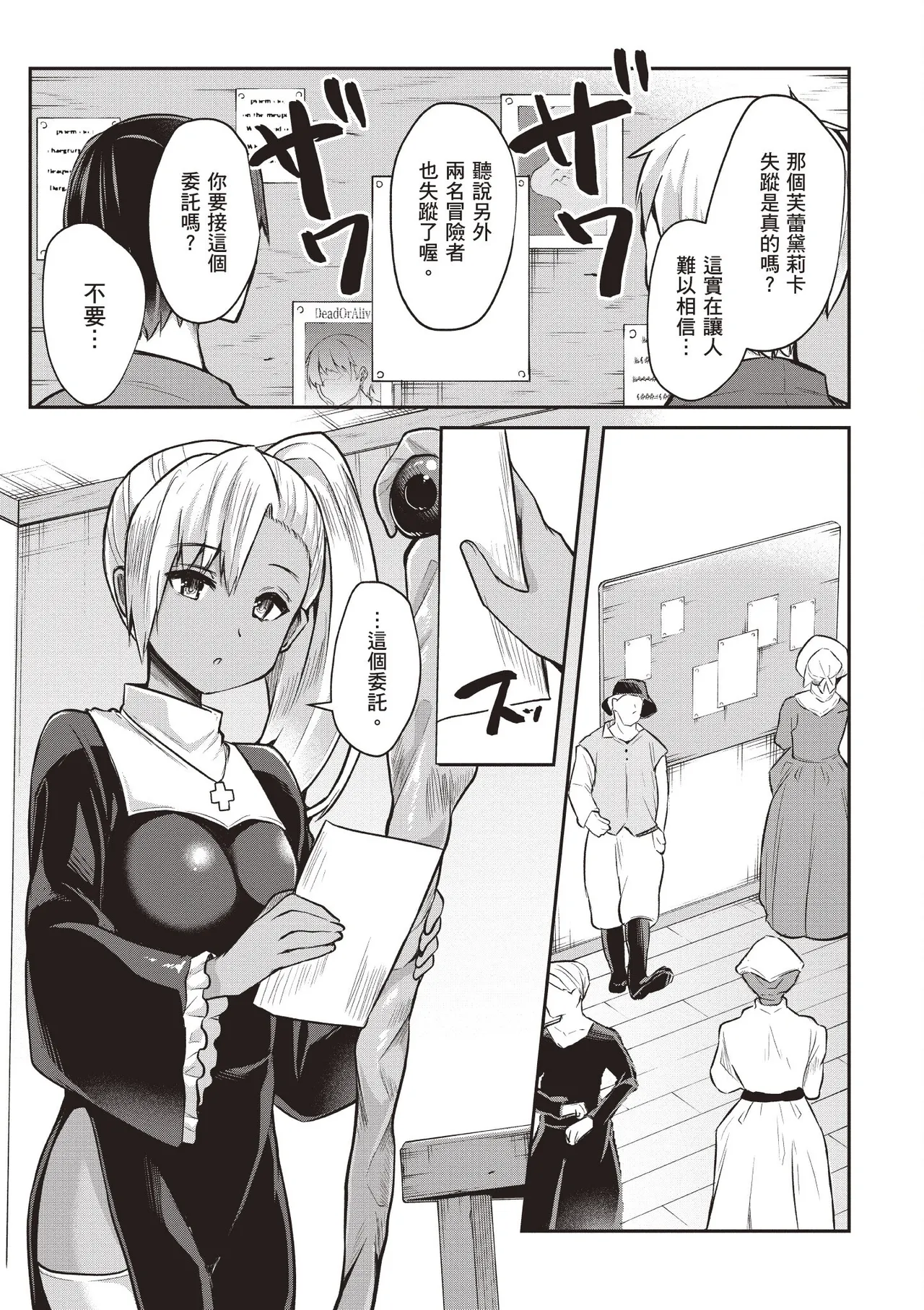 Inbi na Doukutsu no Sono Oku de 1 page 45 inbi na doukutsu no sono oku de parody - big breasts hentai manga - read online free