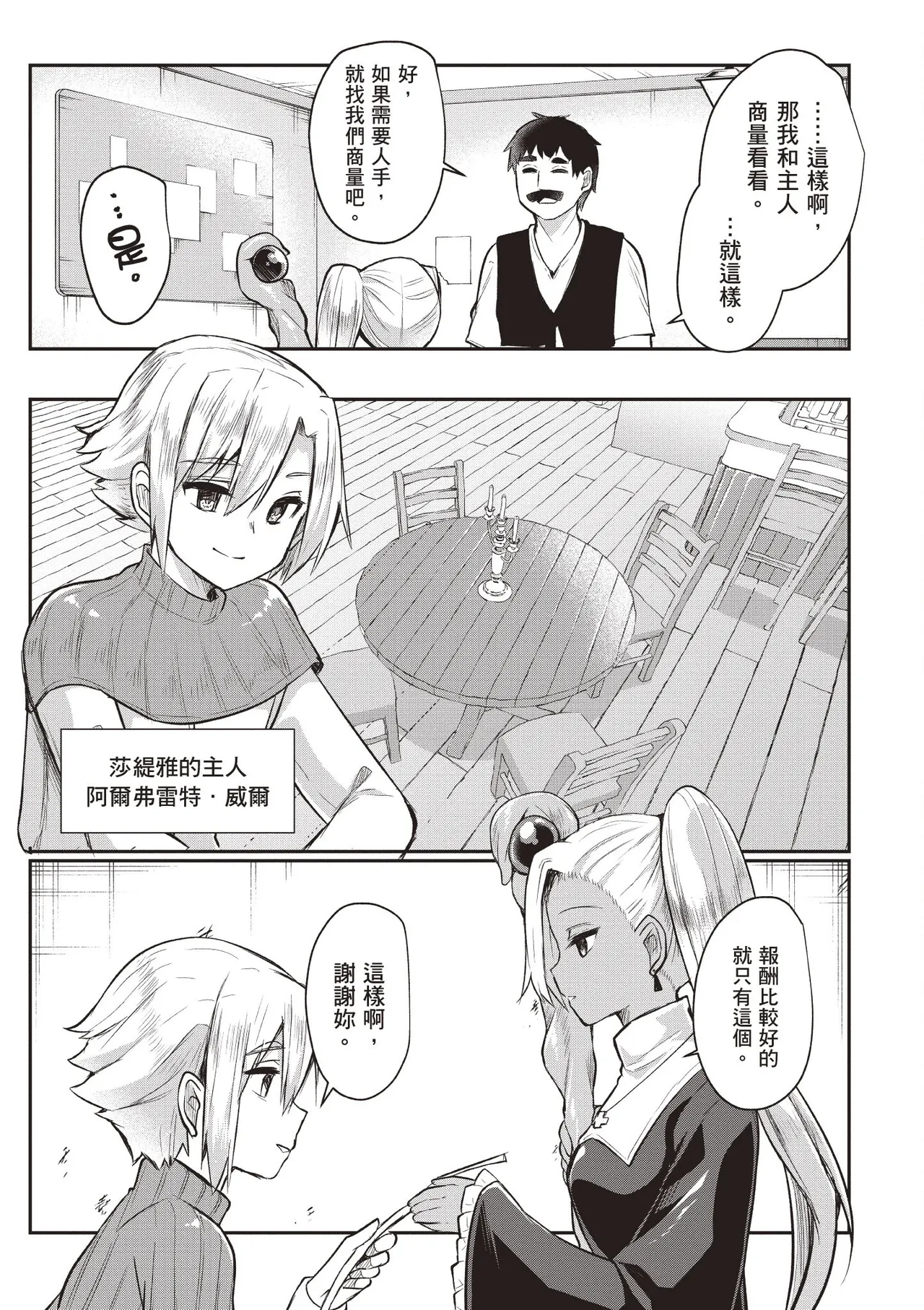 Page 47 of [Abi] Inbi na Doukutsu no Sono Oku de 1 [Chinese] [Digital]