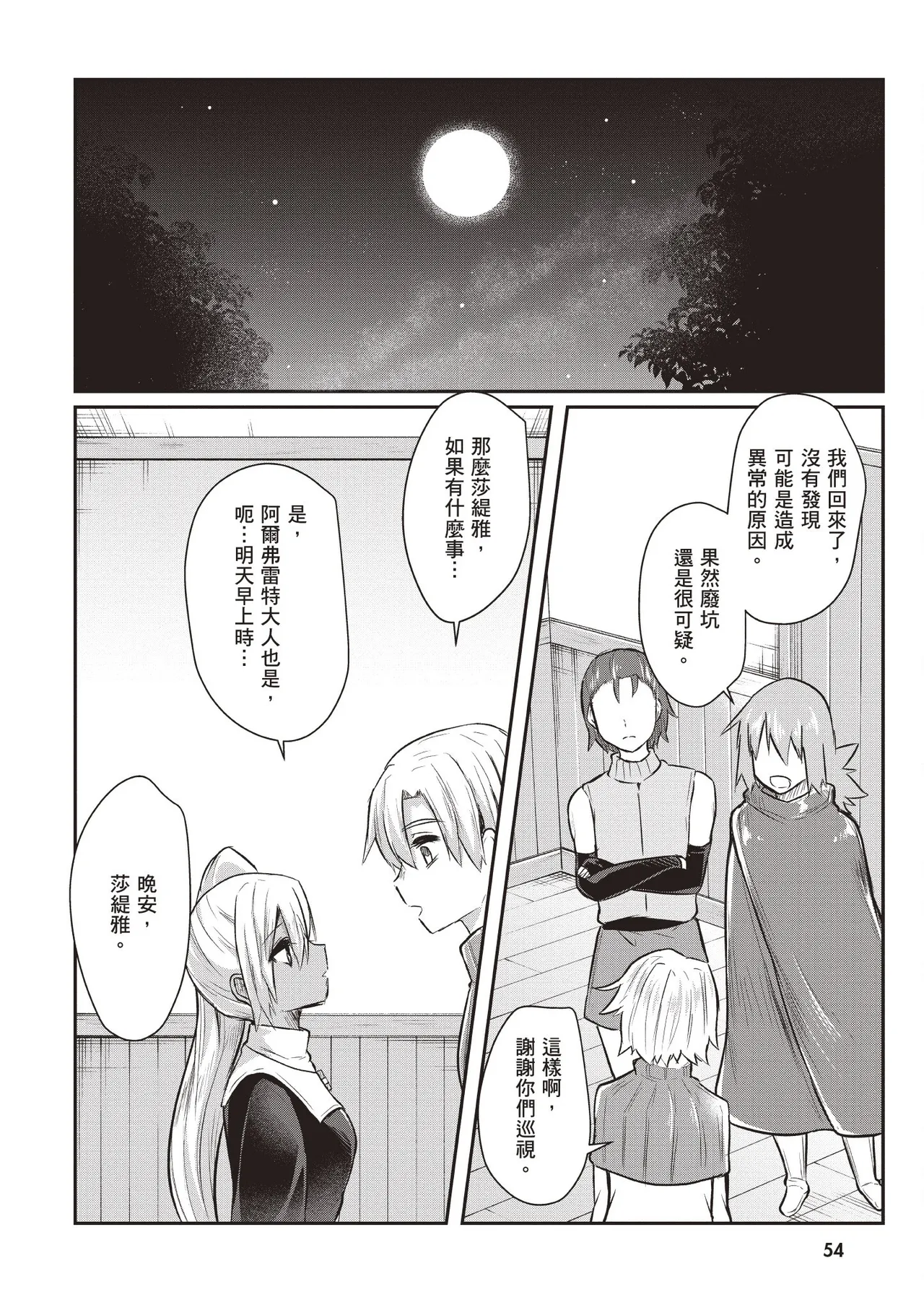 Inbi na Doukutsu no Sono Oku de 1 page 56 inbi na doukutsu no sono oku de parody - big breasts hentai manga - read online free