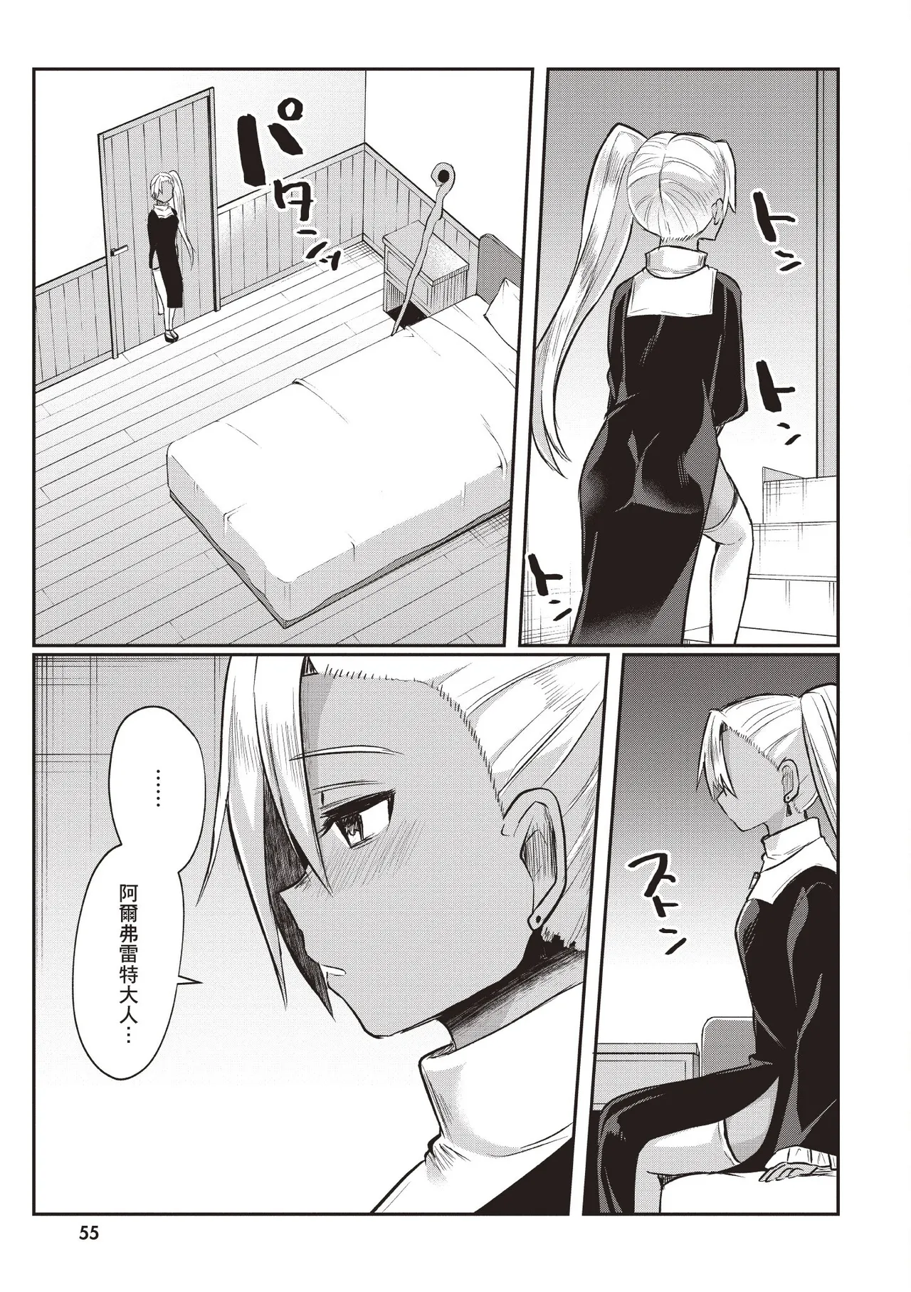 Page 57 of [Abi] Inbi na Doukutsu no Sono Oku de 1 [Chinese] [Digital]