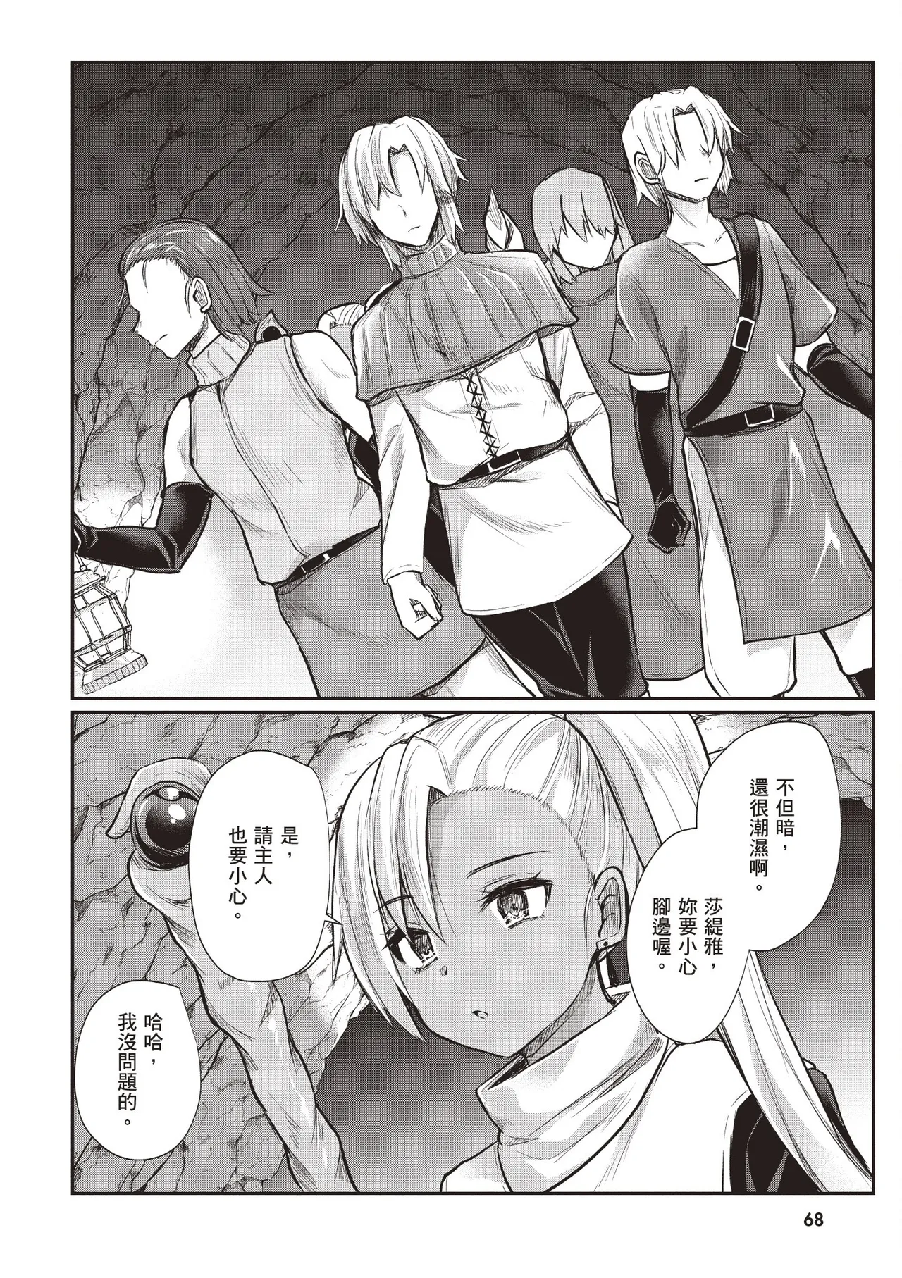 Inbi na Doukutsu no Sono Oku de 1 page 70 inbi na doukutsu no sono oku de parody - big breasts hentai manga - read online free