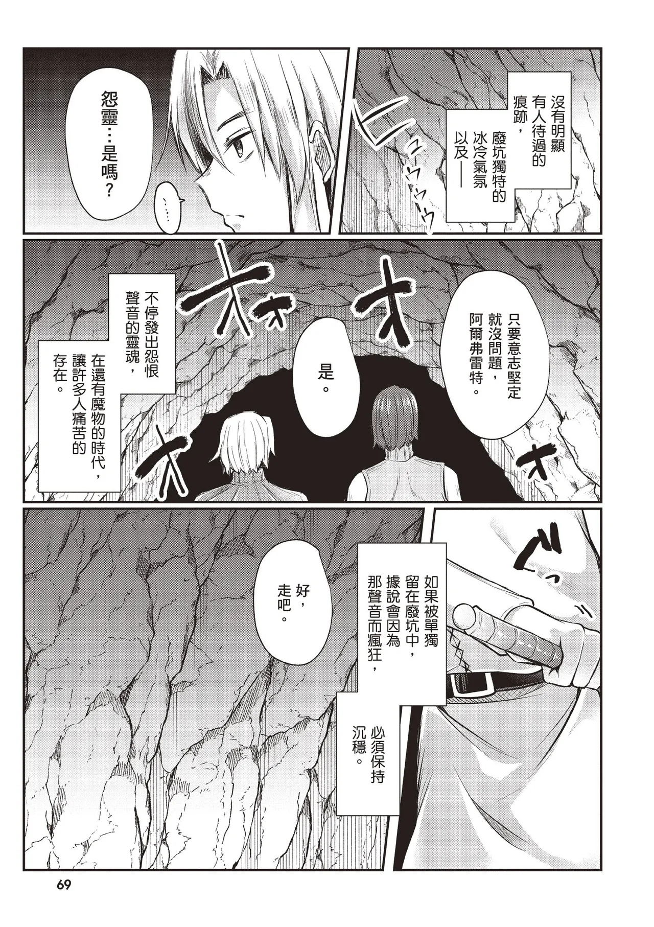 Inbi na Doukutsu no Sono Oku de 1 page 71 inbi na doukutsu no sono oku de parody - big breasts hentai manga - read online free