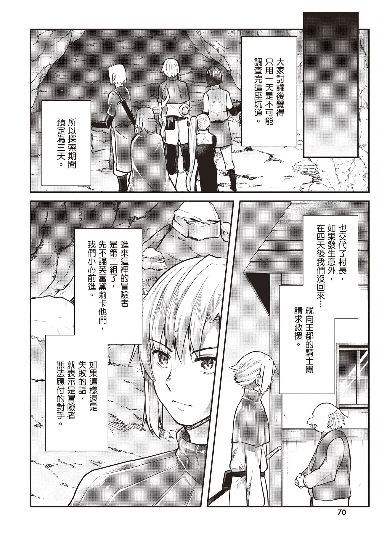 Inbi na Doukutsu no Sono Oku de 1 page 72 inbi na doukutsu no sono oku de parody - big breasts hentai manga - read online free