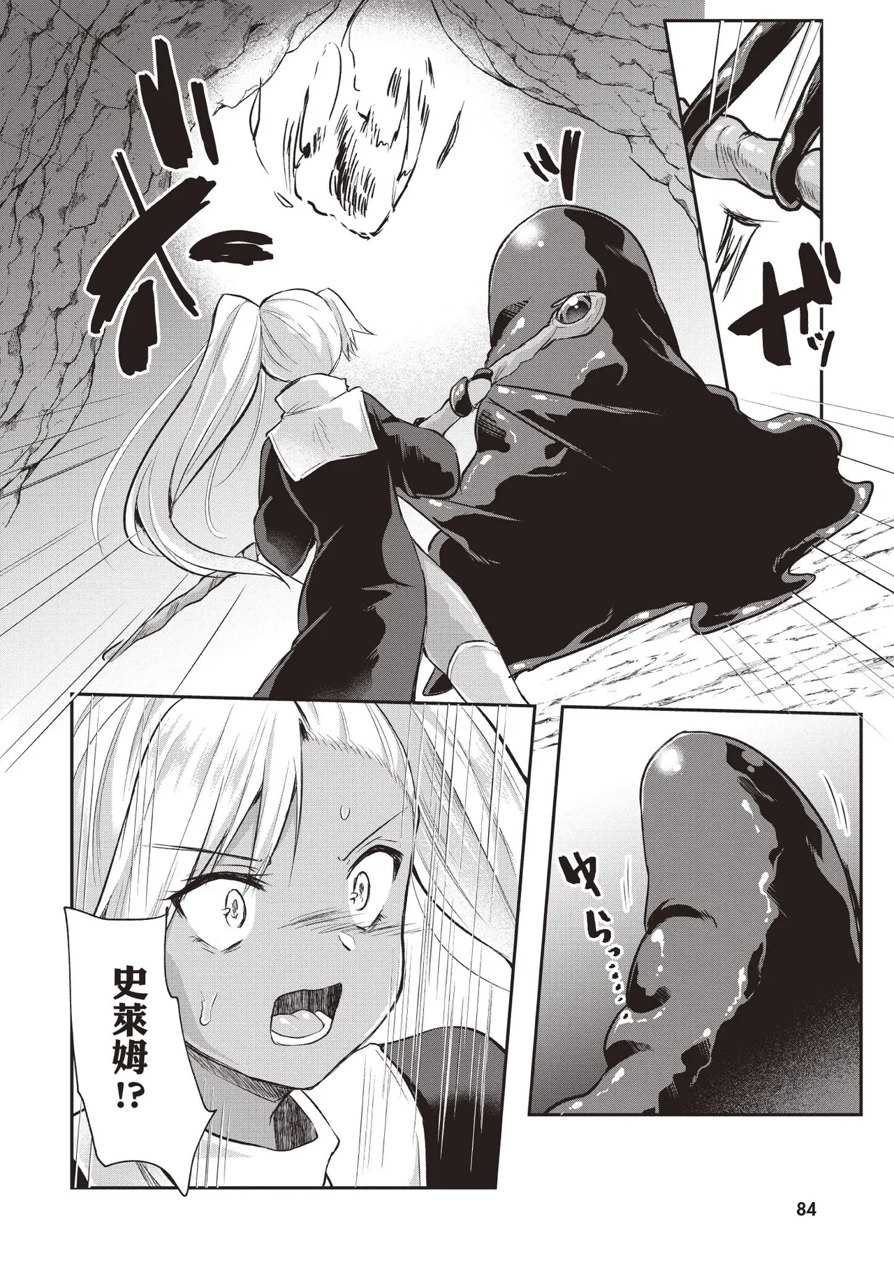 Inbi na Doukutsu no Sono Oku de 1 page 86 inbi na doukutsu no sono oku de parody - big breasts hentai manga - read online free