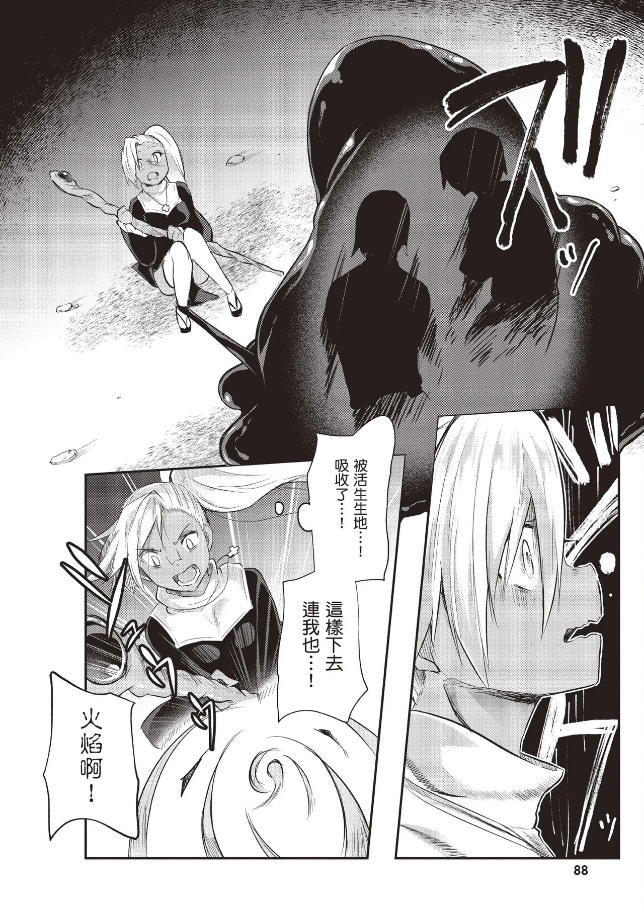 Inbi na Doukutsu no Sono Oku de 1 page 90 inbi na doukutsu no sono oku de parody - big breasts hentai manga - read online free