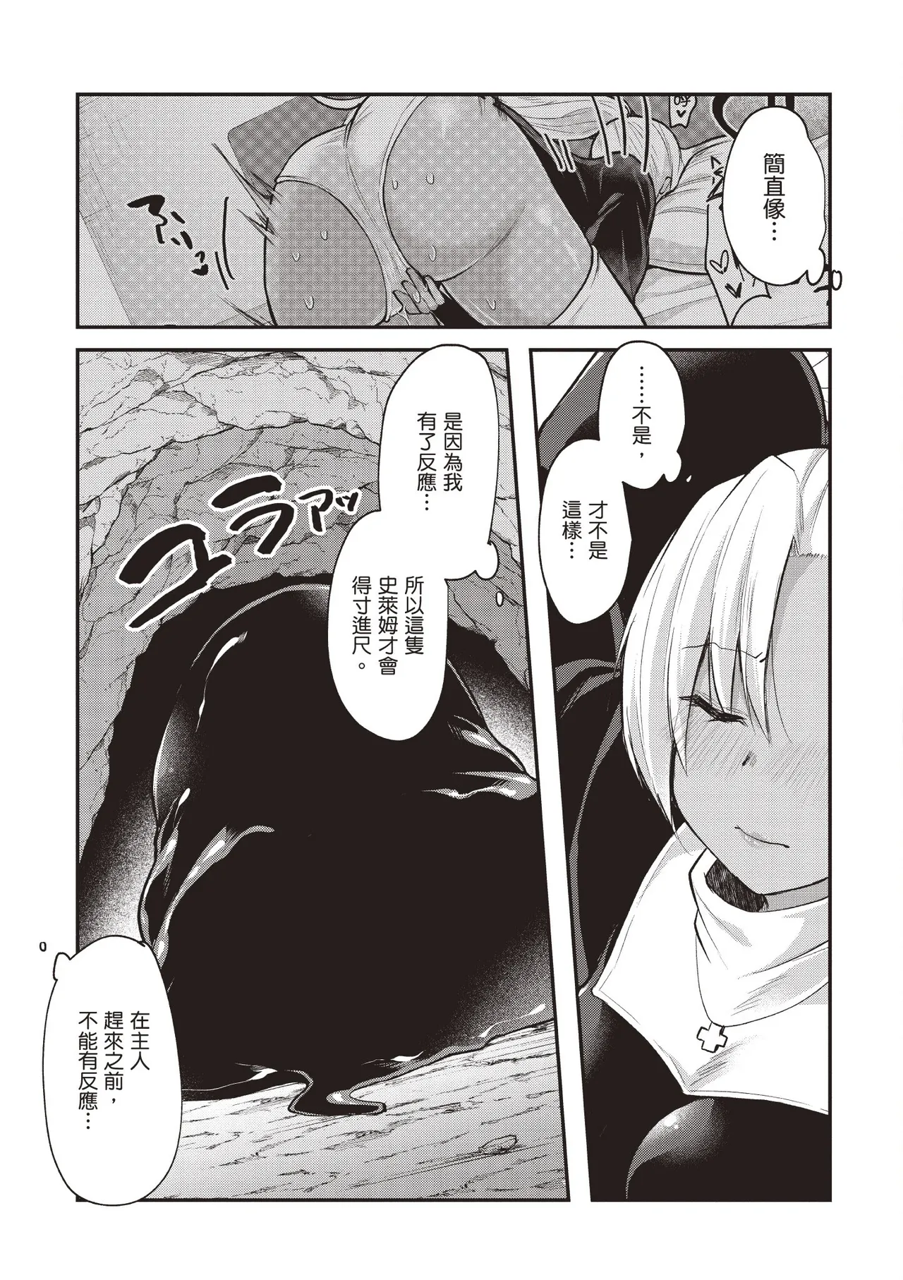 Inbi na Doukutsu no Sono Oku de 1 page 99 inbi na doukutsu no sono oku de parody - big breasts hentai manga - read online free