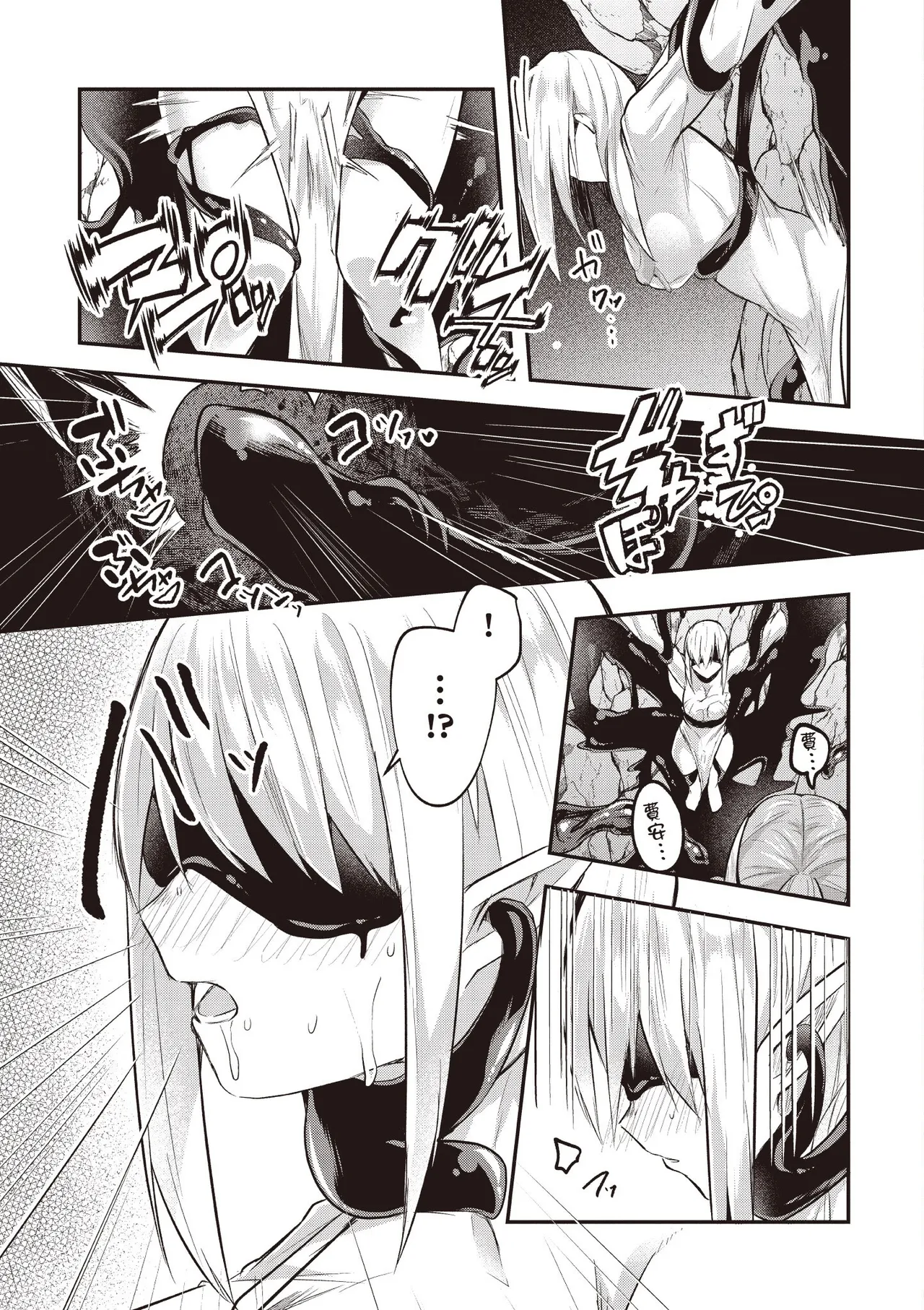 Inbi na Doukutsu no Sono Oku de 2 page 103 inbi na doukutsu no sono oku de parody - big breasts hentai manga - read online free