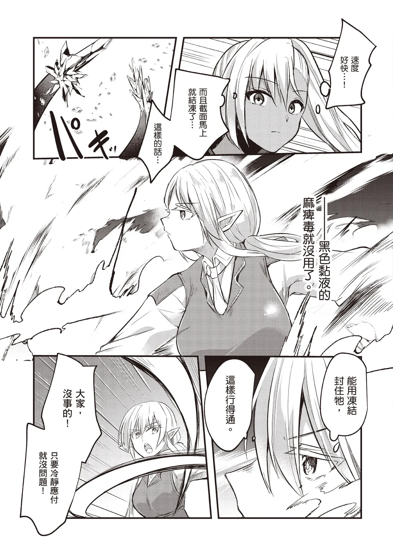 Inbi na Doukutsu no Sono Oku de 2 page 11 inbi na doukutsu no sono oku de parody - big breasts hentai manga - read online free