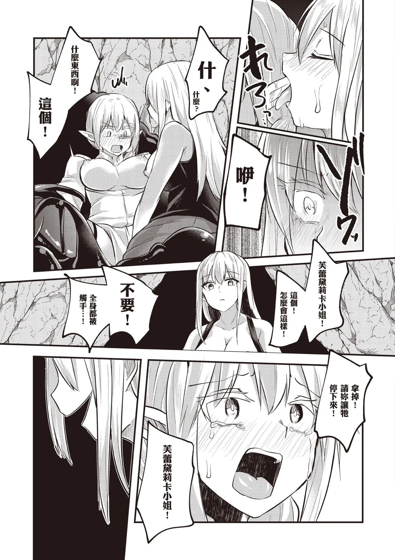 Inbi na Doukutsu no Sono Oku de 2 page 119 inbi na doukutsu no sono oku de parody - big breasts hentai manga - read online free