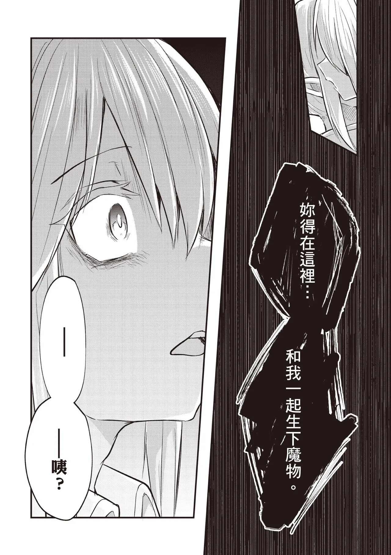 Inbi na Doukutsu no Sono Oku de 2 - Page 120