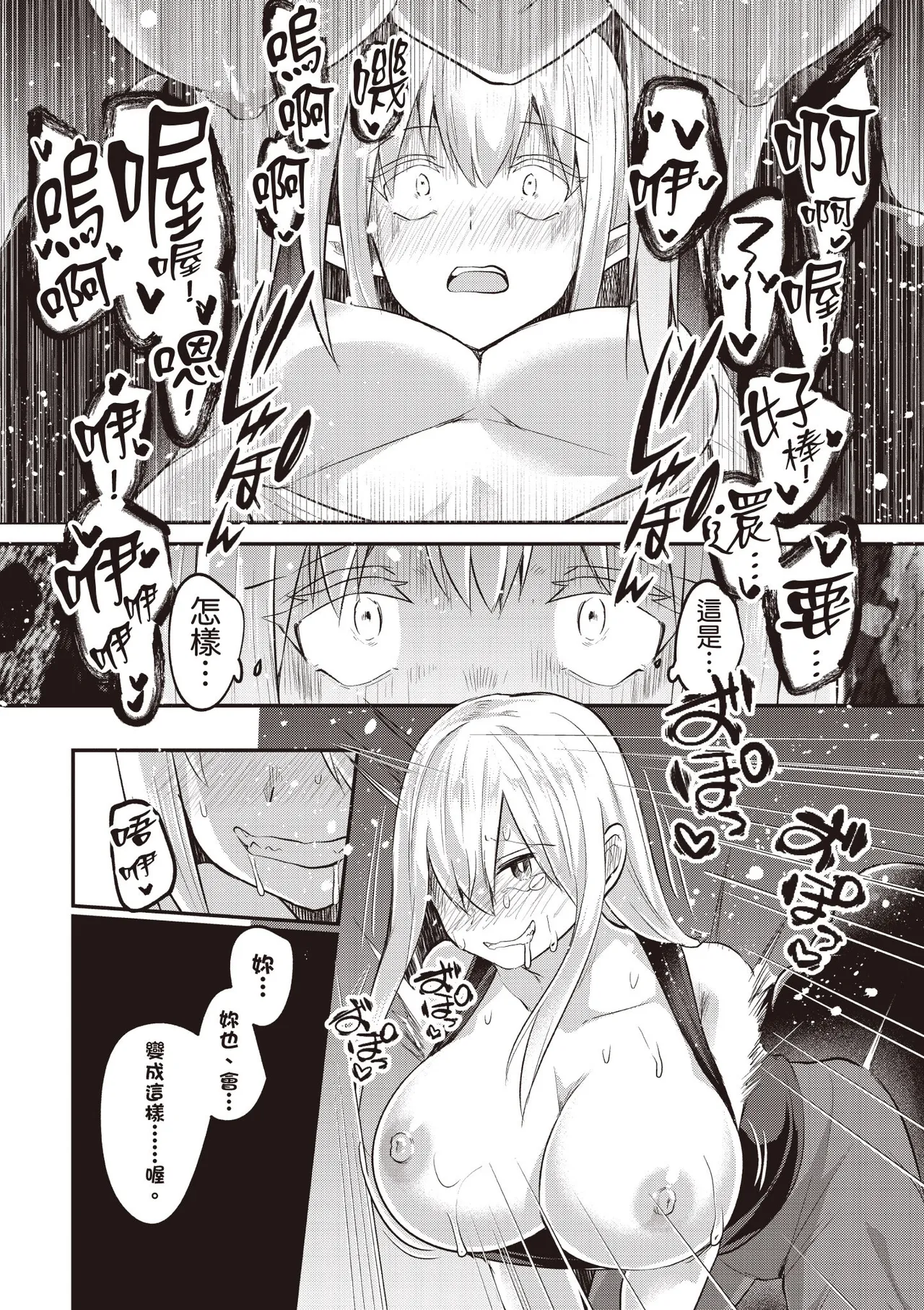 Inbi na Doukutsu no Sono Oku de 2 - Page 122