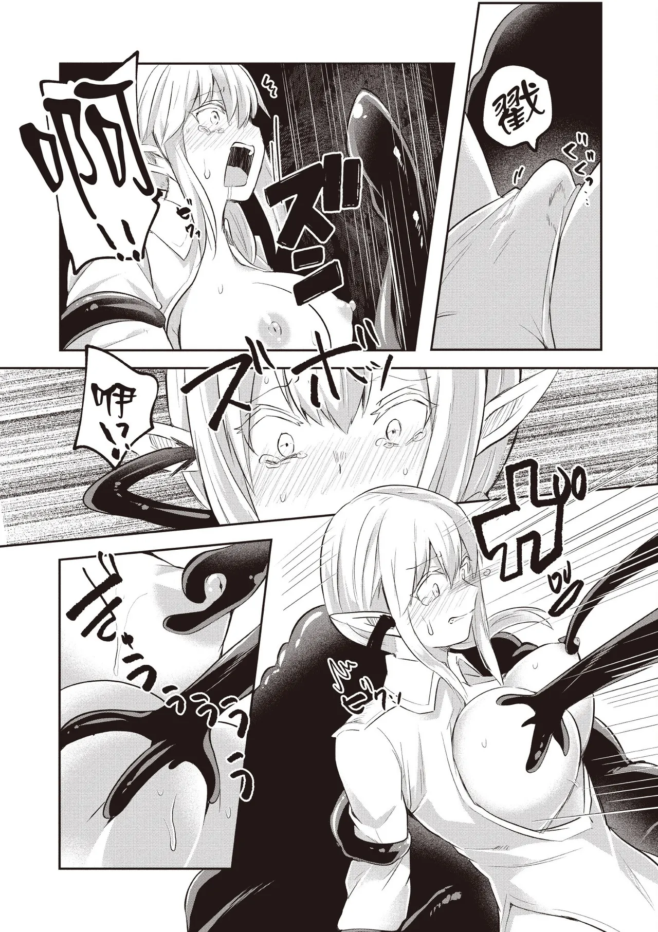 Inbi na Doukutsu no Sono Oku de 2 - Page 130