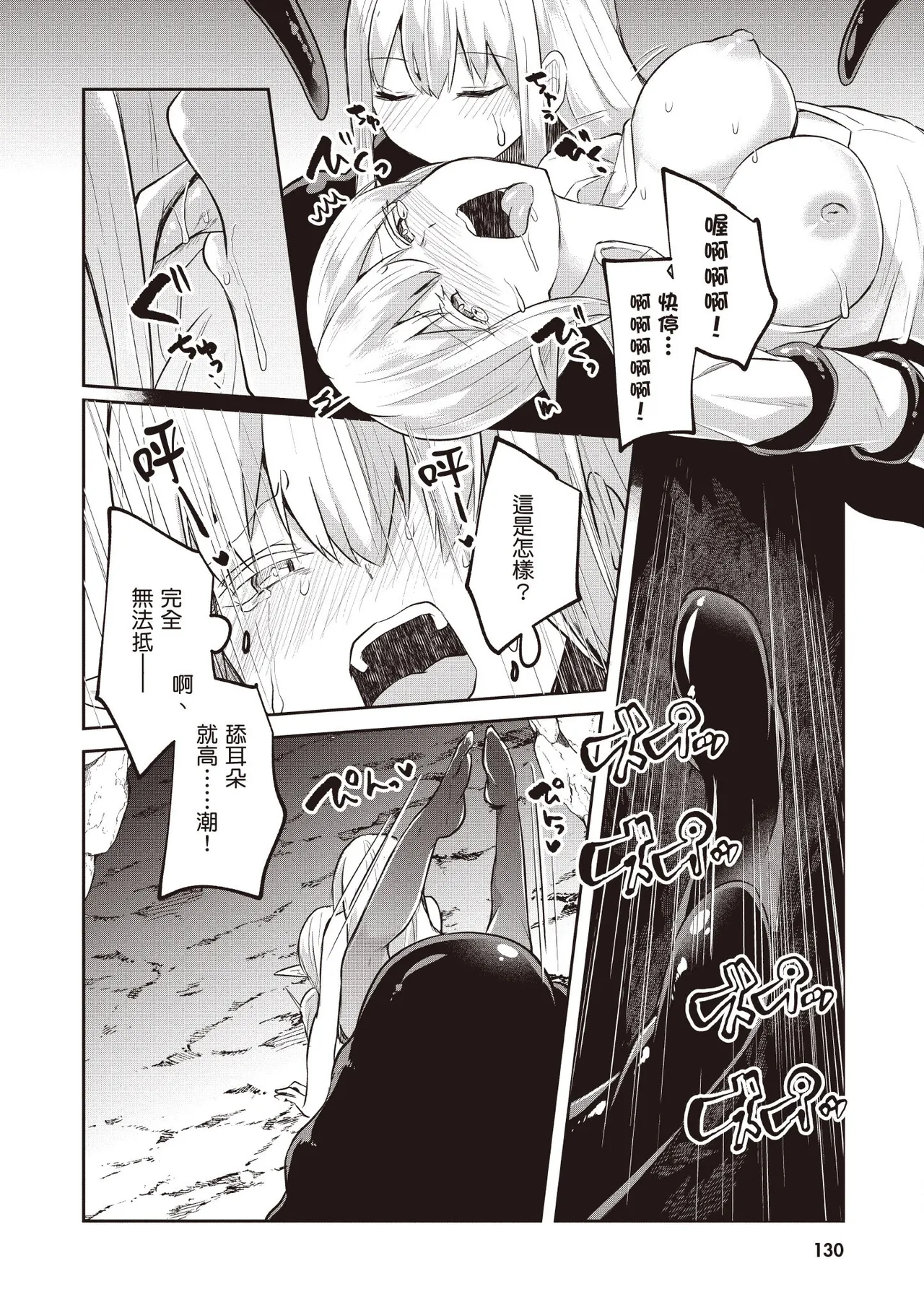 Inbi na Doukutsu no Sono Oku de 2 page 132 inbi na doukutsu no sono oku de parody - big breasts hentai manga - read online free