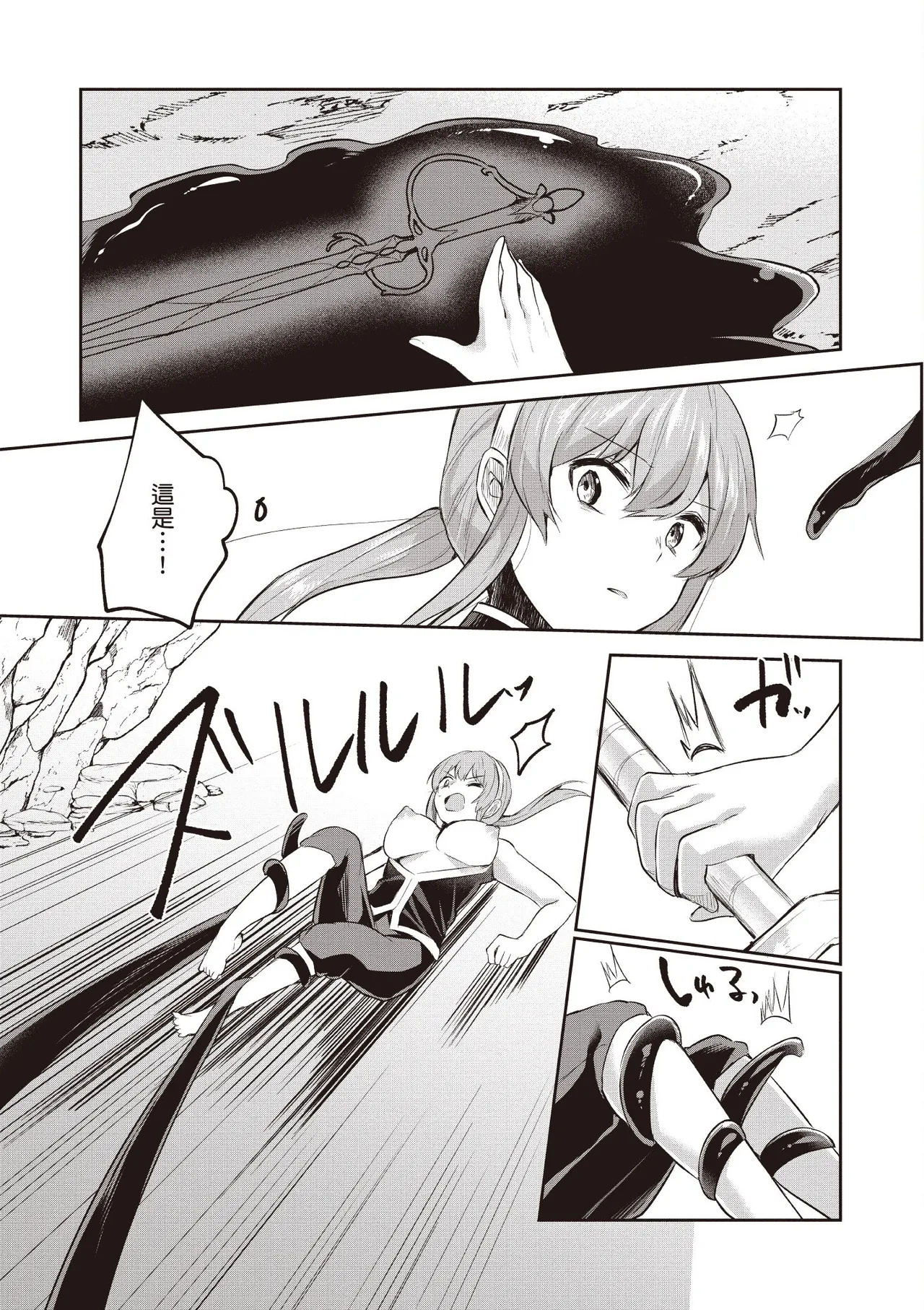 Inbi na Doukutsu no Sono Oku de 2 page 137 inbi na doukutsu no sono oku de parody - big breasts hentai manga - read online free