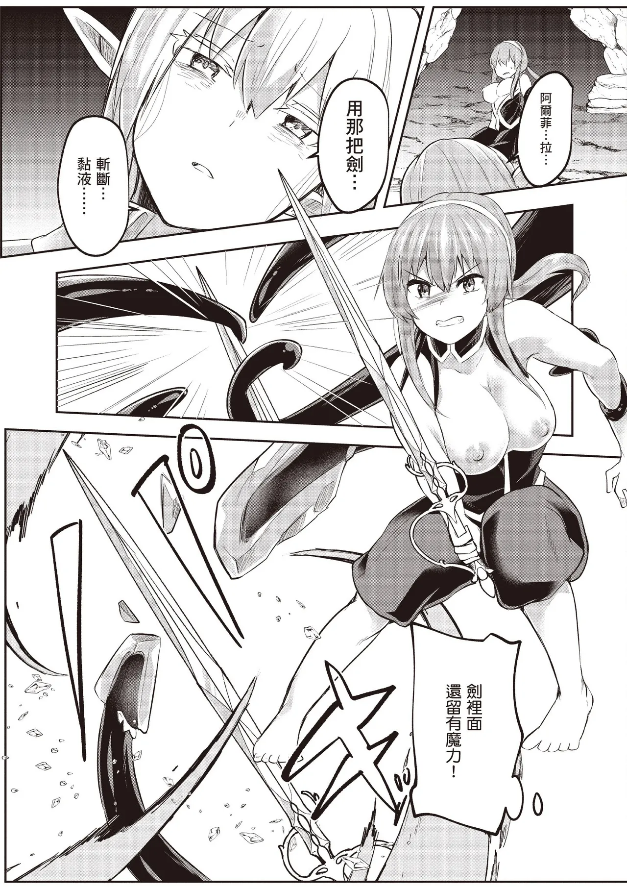 Inbi na Doukutsu no Sono Oku de 2 page 138 inbi na doukutsu no sono oku de parody - big breasts hentai manga - read online free