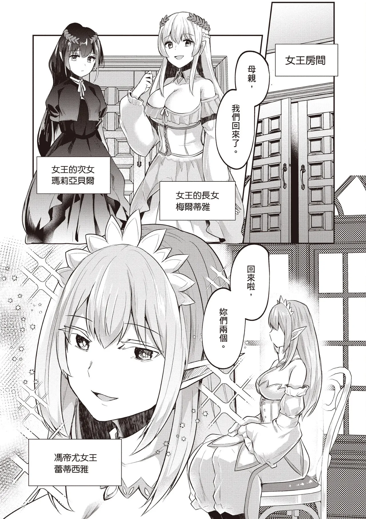 Inbi na Doukutsu no Sono Oku de 2 page 144 inbi na doukutsu no sono oku de parody - big breasts hentai manga - read online free