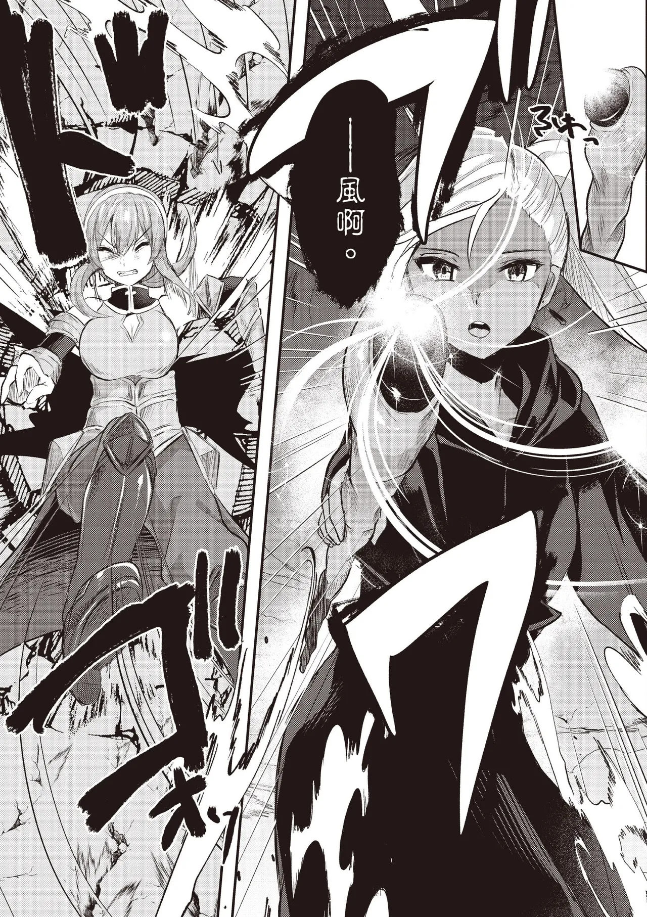 Inbi na Doukutsu no Sono Oku de 2 page 17 inbi na doukutsu no sono oku de parody - big breasts hentai manga - read online free