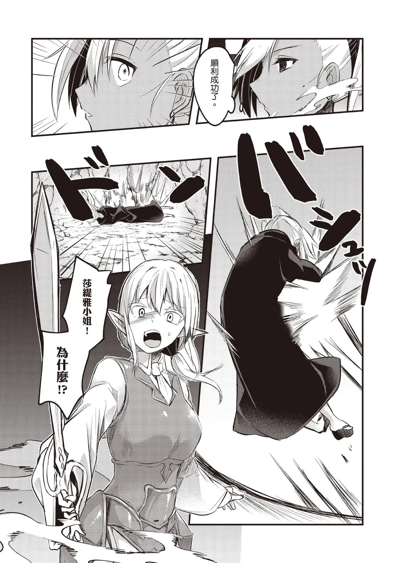 Inbi na Doukutsu no Sono Oku de 2 page 18 inbi na doukutsu no sono oku de parody - big breasts hentai manga - read online free