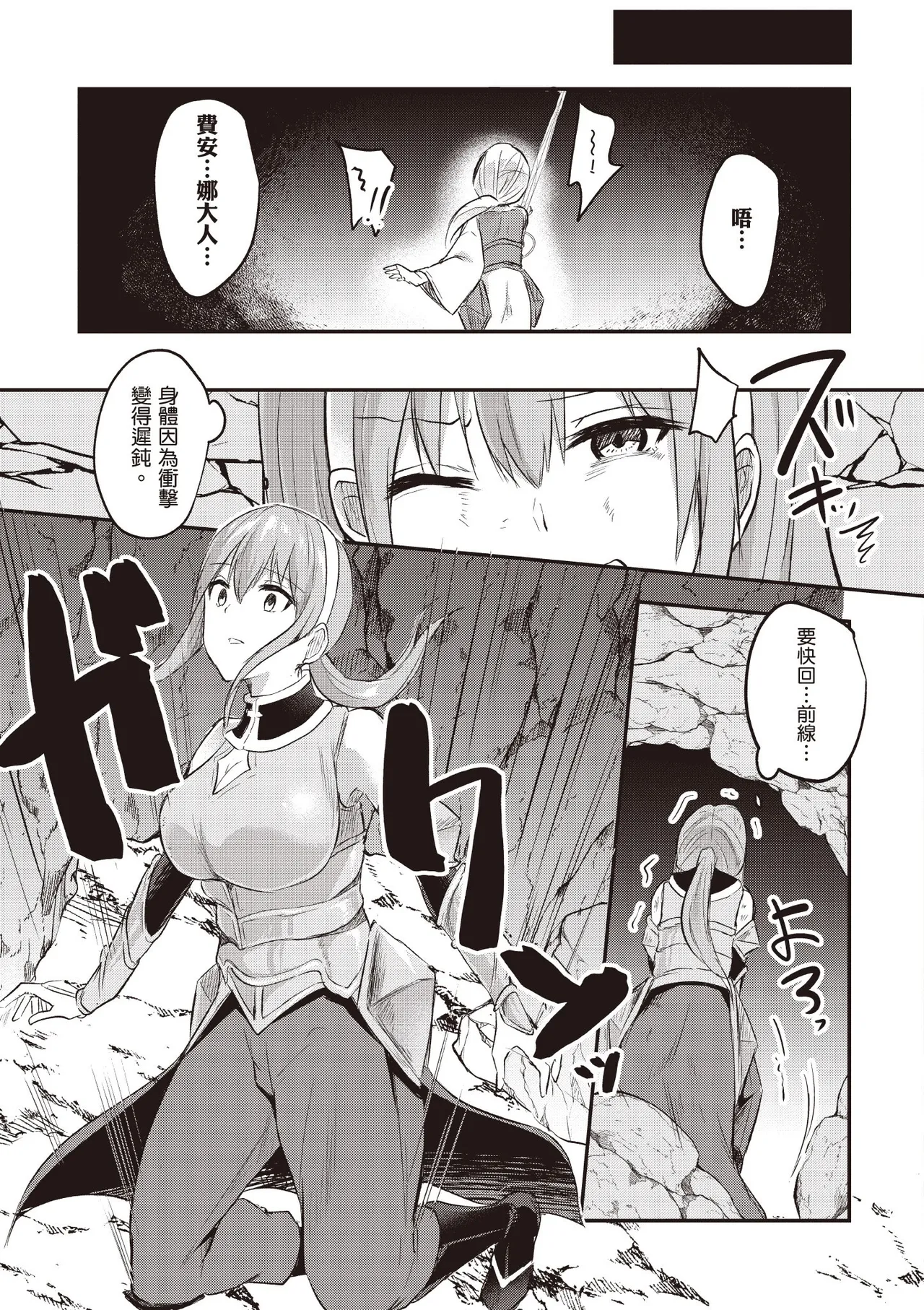 Inbi na Doukutsu no Sono Oku de 2 page 19 inbi na doukutsu no sono oku de parody - big breasts hentai manga - read online free