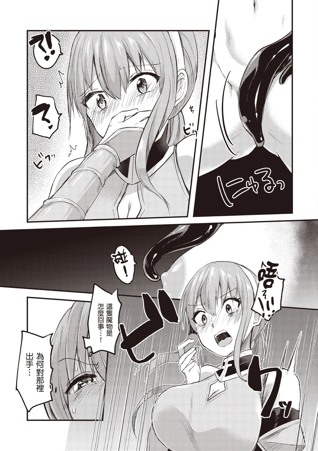 Inbi na Doukutsu no Sono Oku de 2 page 23 inbi na doukutsu no sono oku de parody - big breasts hentai manga - read online free