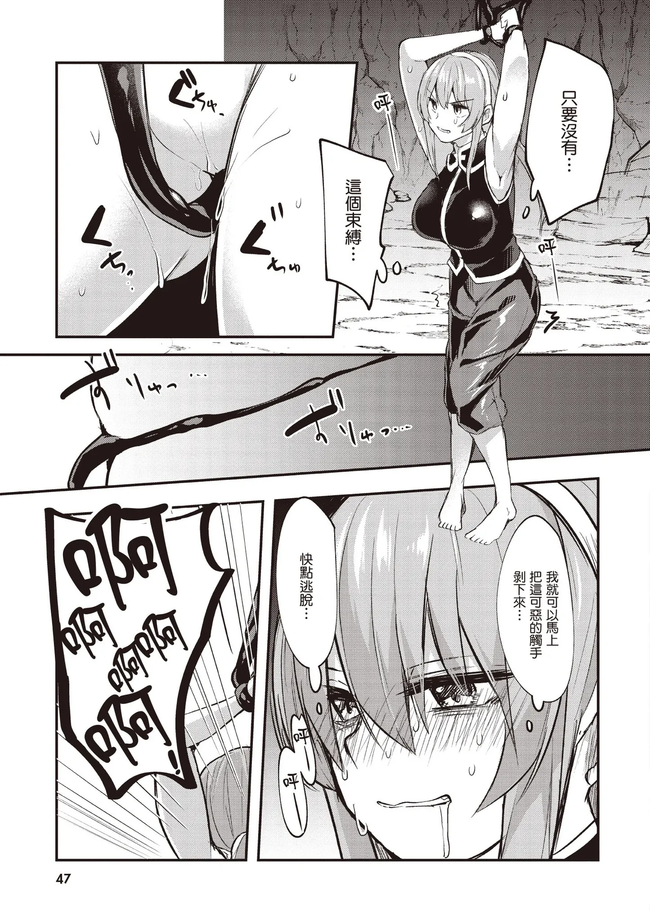 Inbi na Doukutsu no Sono Oku de 2 page 49 inbi na doukutsu no sono oku de parody - big breasts hentai manga - read online free