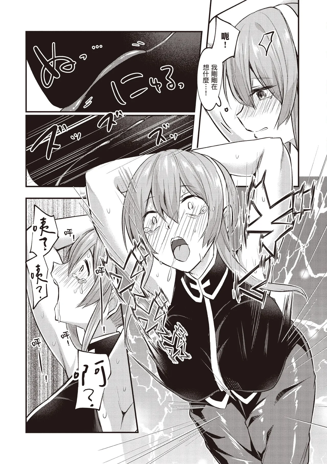 Inbi na Doukutsu no Sono Oku de 2 page 56 inbi na doukutsu no sono oku de parody - big breasts hentai manga - read online free