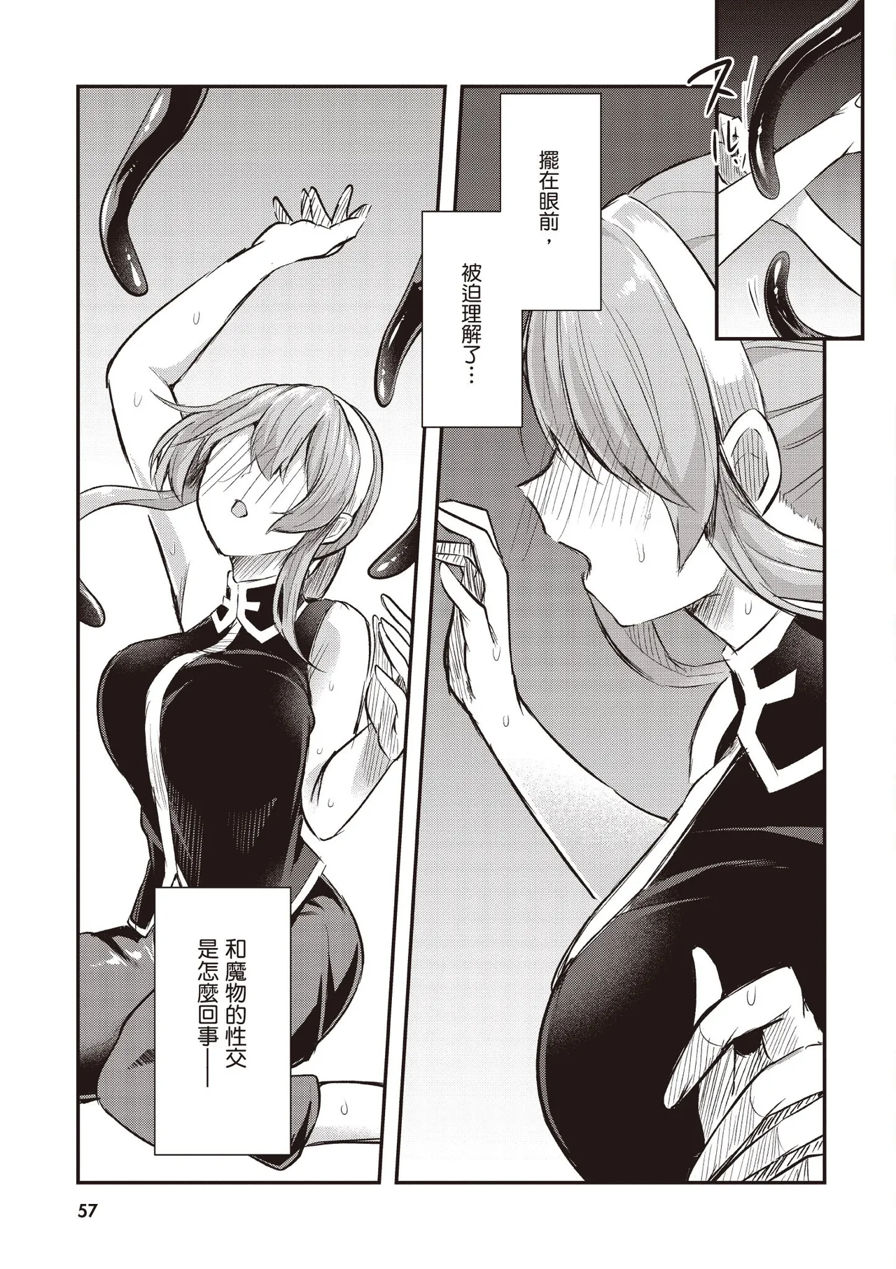 Inbi na Doukutsu no Sono Oku de 2 page 59 inbi na doukutsu no sono oku de parody - big breasts hentai manga - read online free