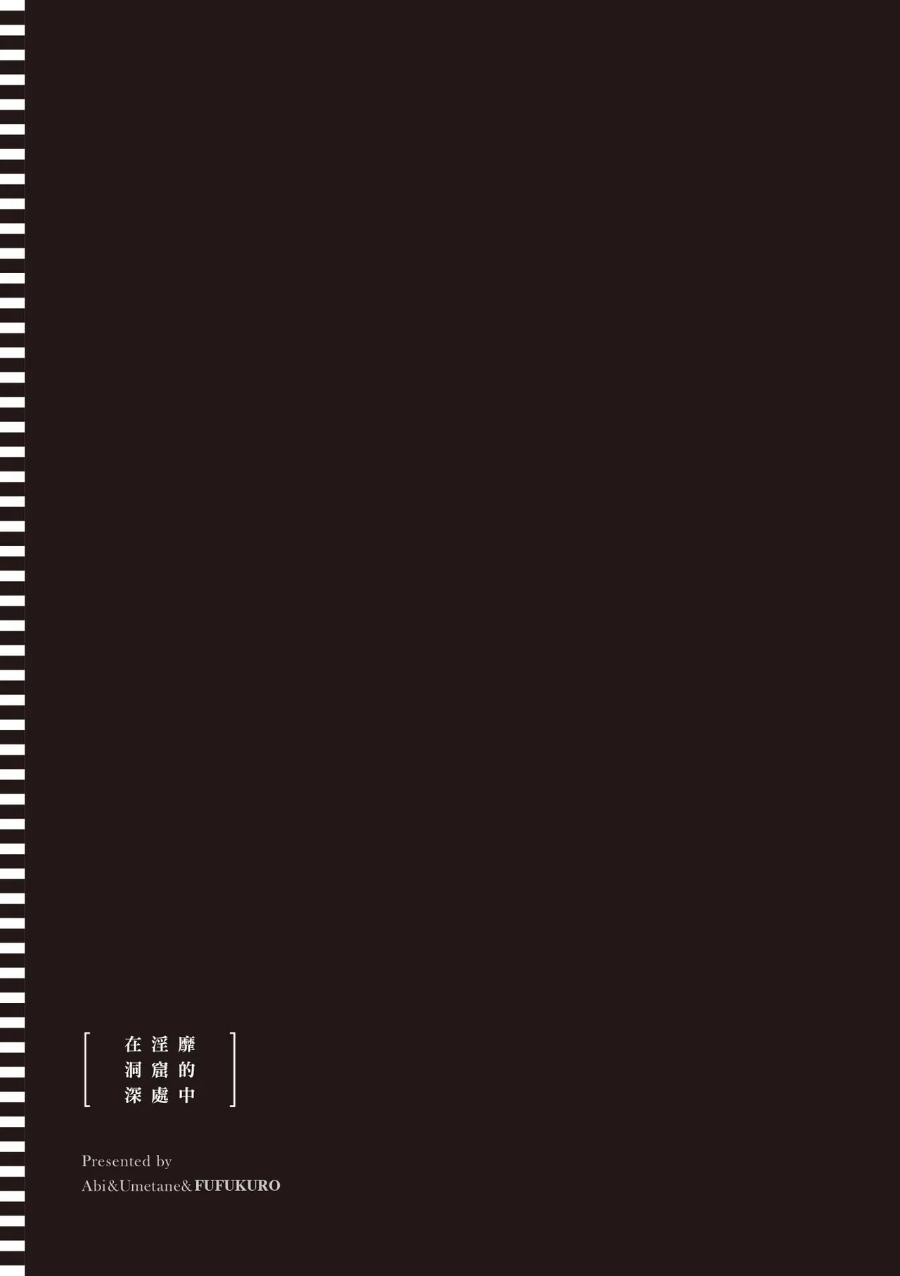 Inbi na Doukutsu no Sono Oku de 2 page 65 inbi na doukutsu no sono oku de parody - big breasts hentai manga - read online free