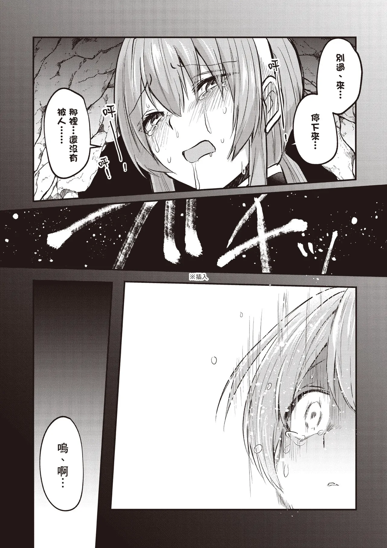 Inbi na Doukutsu no Sono Oku de 2 page 79 inbi na doukutsu no sono oku de parody - big breasts hentai manga - read online free