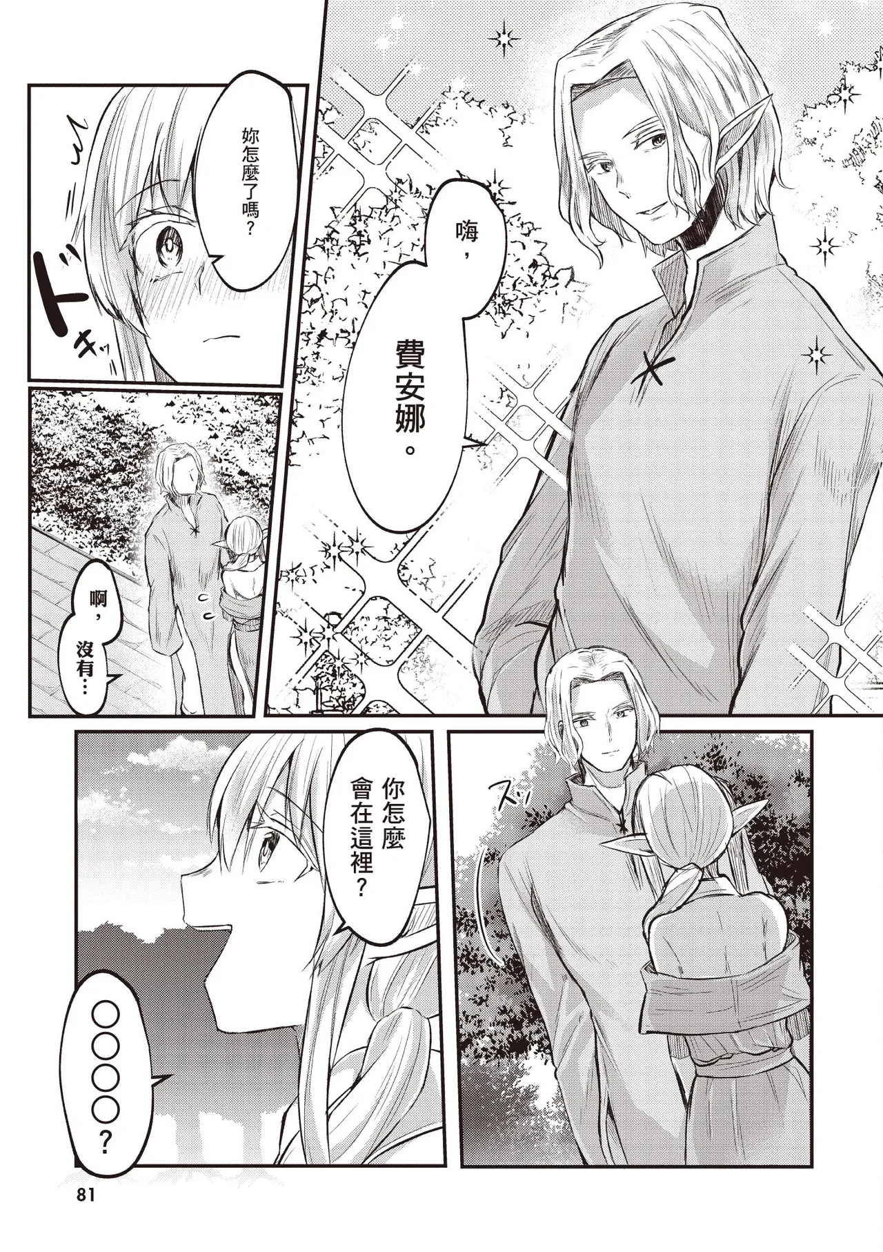 Inbi na Doukutsu no Sono Oku de 2 page 83 inbi na doukutsu no sono oku de parody - big breasts hentai manga - read online free