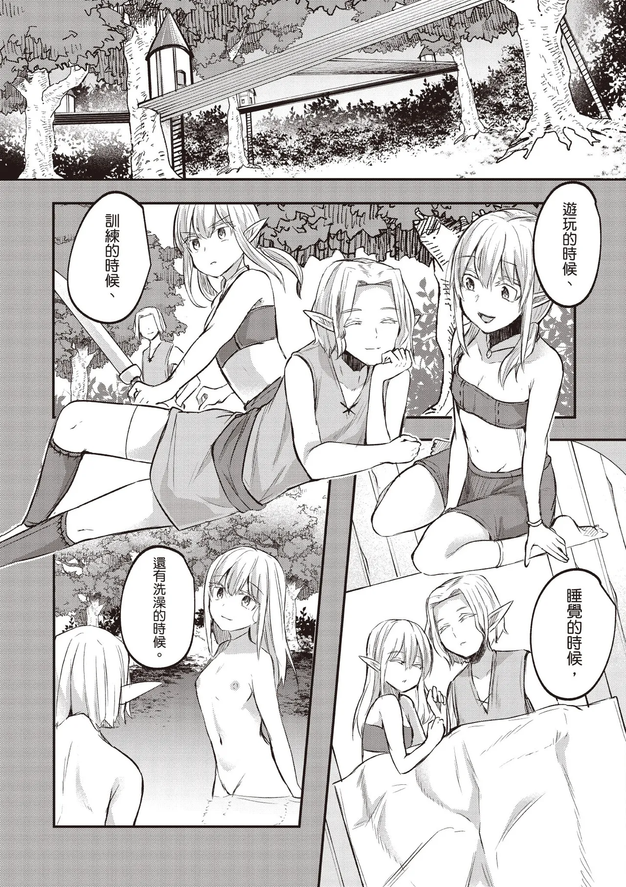 Inbi na Doukutsu no Sono Oku de 2 page 85 inbi na doukutsu no sono oku de parody - big breasts hentai manga - read online free