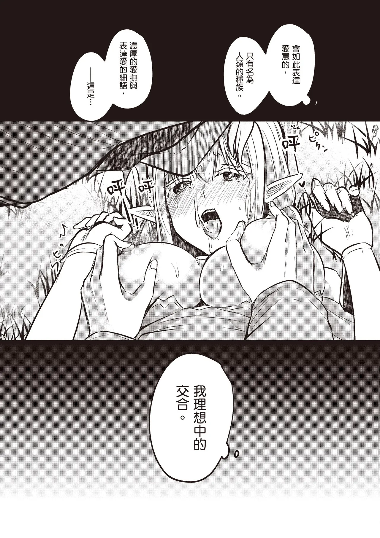 Inbi na Doukutsu no Sono Oku de 2 page 92 inbi na doukutsu no sono oku de parody - big breasts hentai manga - read online free