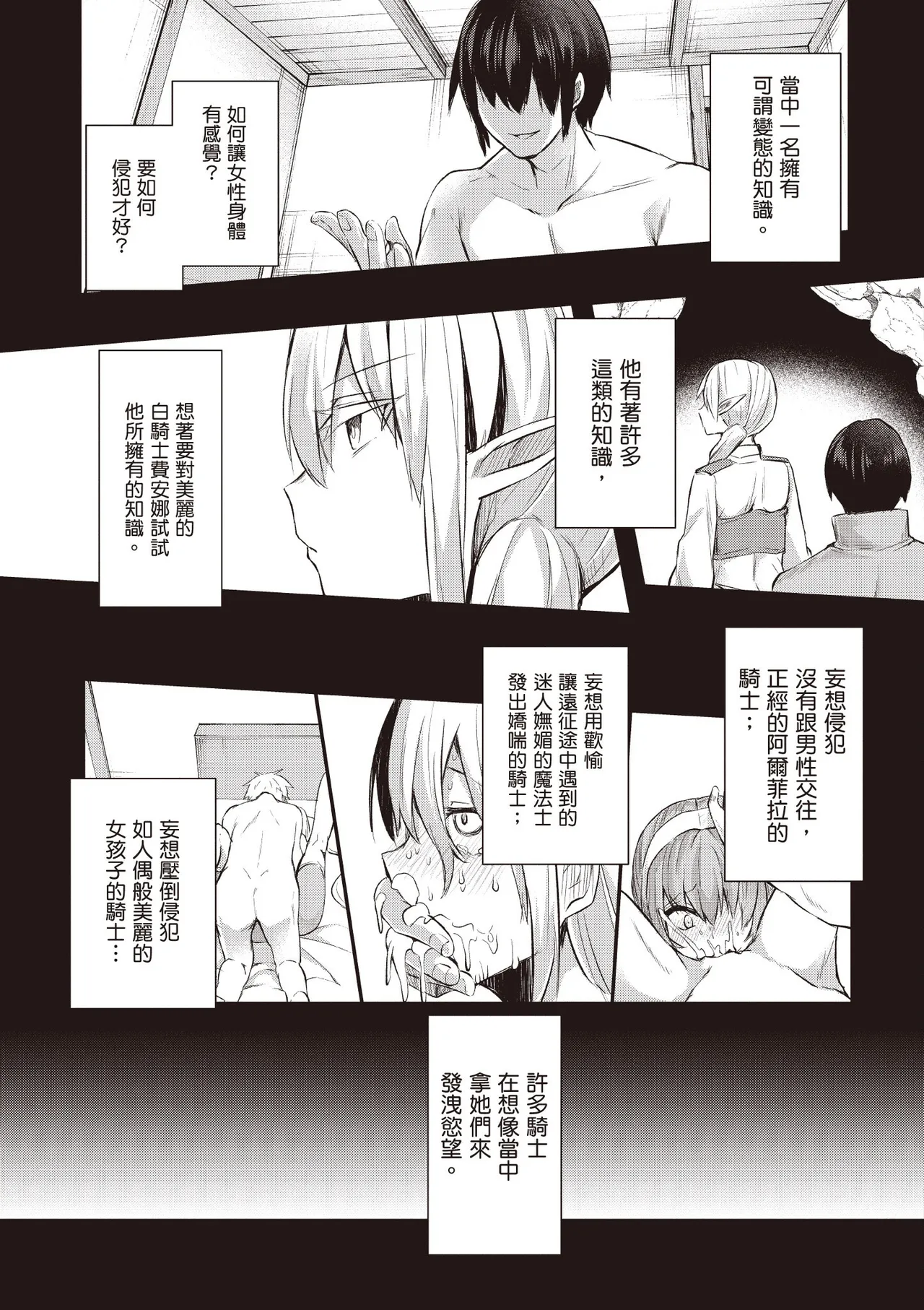 Inbi na Doukutsu no Sono Oku de 2 page 99 inbi na doukutsu no sono oku de parody - big breasts hentai manga - read online free