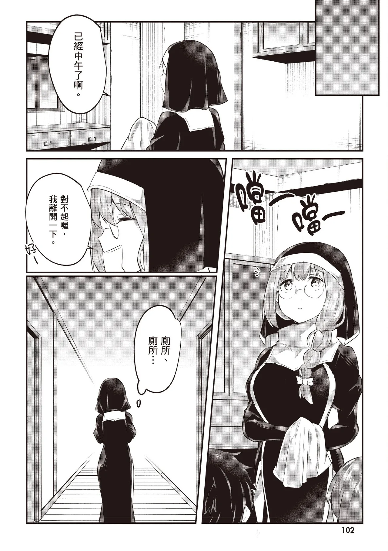 Inbi na Doukutsu no Sono Oku de 3 page 104 inbi na doukutsu no sono oku de parody - maid hentai manga - read online free