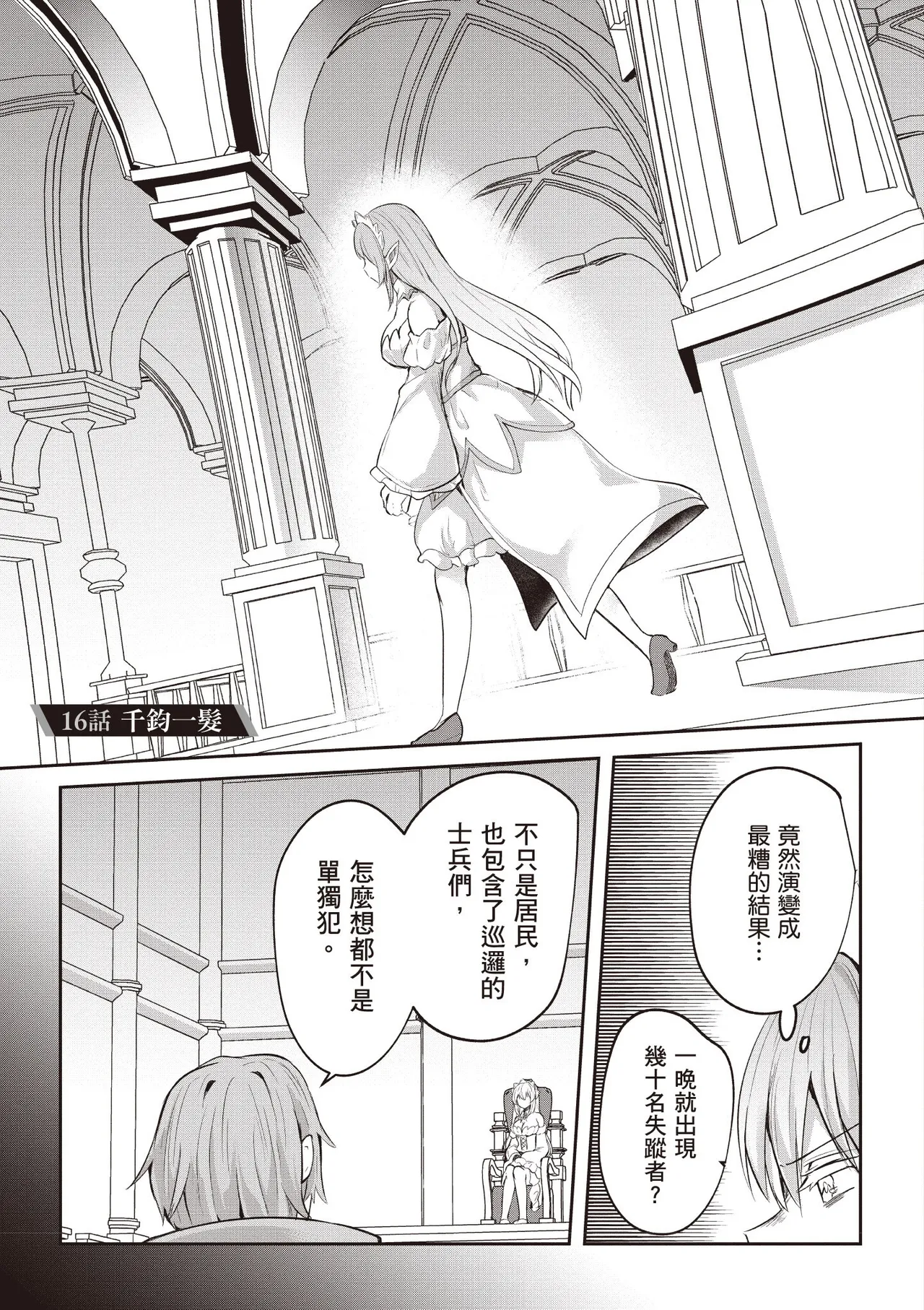 Inbi na Doukutsu no Sono Oku de 3 page 127 inbi na doukutsu no sono oku de parody - maid hentai manga - read online free