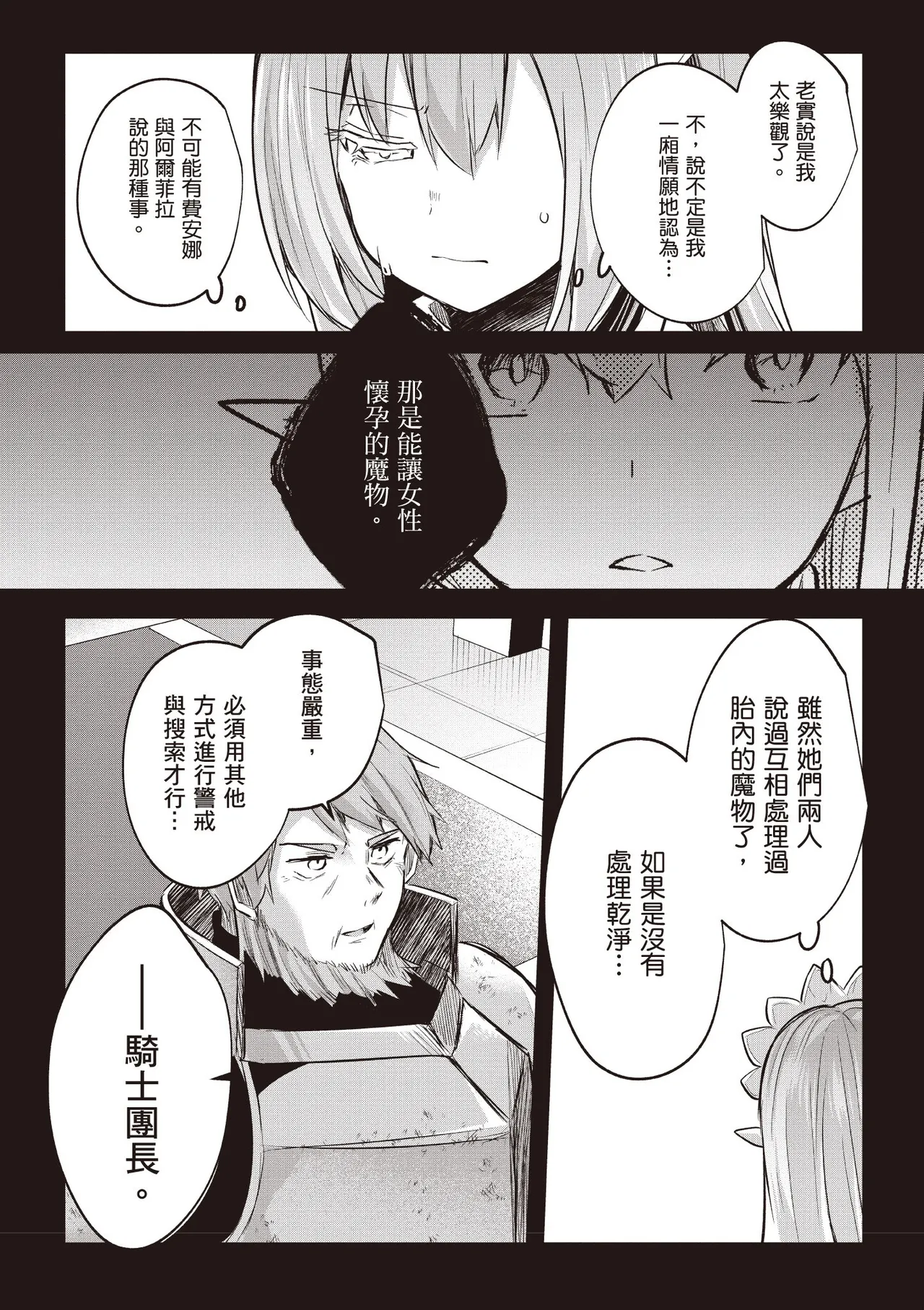 Inbi na Doukutsu no Sono Oku de 3 page 128 inbi na doukutsu no sono oku de parody - maid hentai manga - read online free