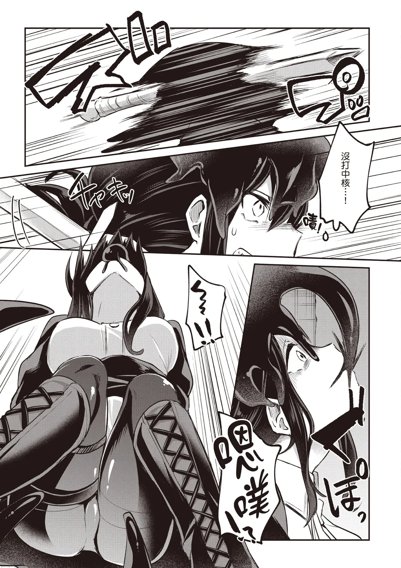 Inbi na Doukutsu no Sono Oku de 3 - Page 13