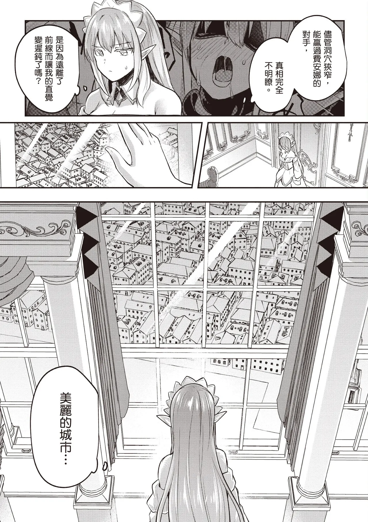 Inbi na Doukutsu no Sono Oku de 3 - Page 130