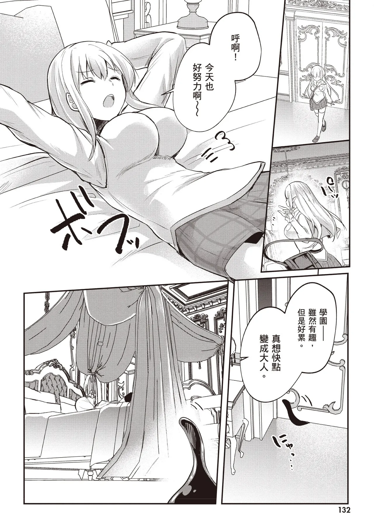 Inbi na Doukutsu no Sono Oku de 3 - Page 134
