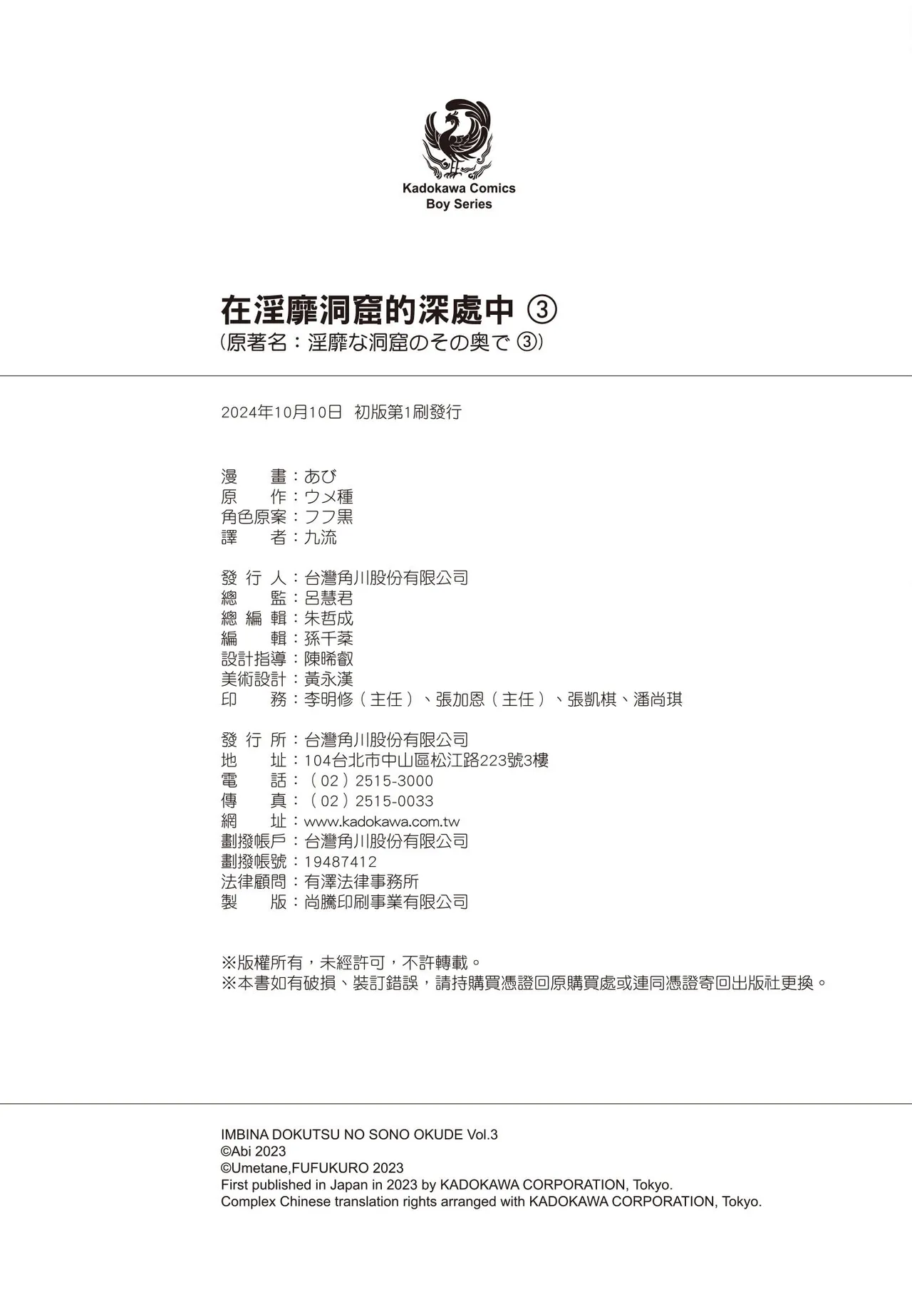 Inbi na Doukutsu no Sono Oku de 3 page 164 inbi na doukutsu no sono oku de parody - maid hentai manga - read online free