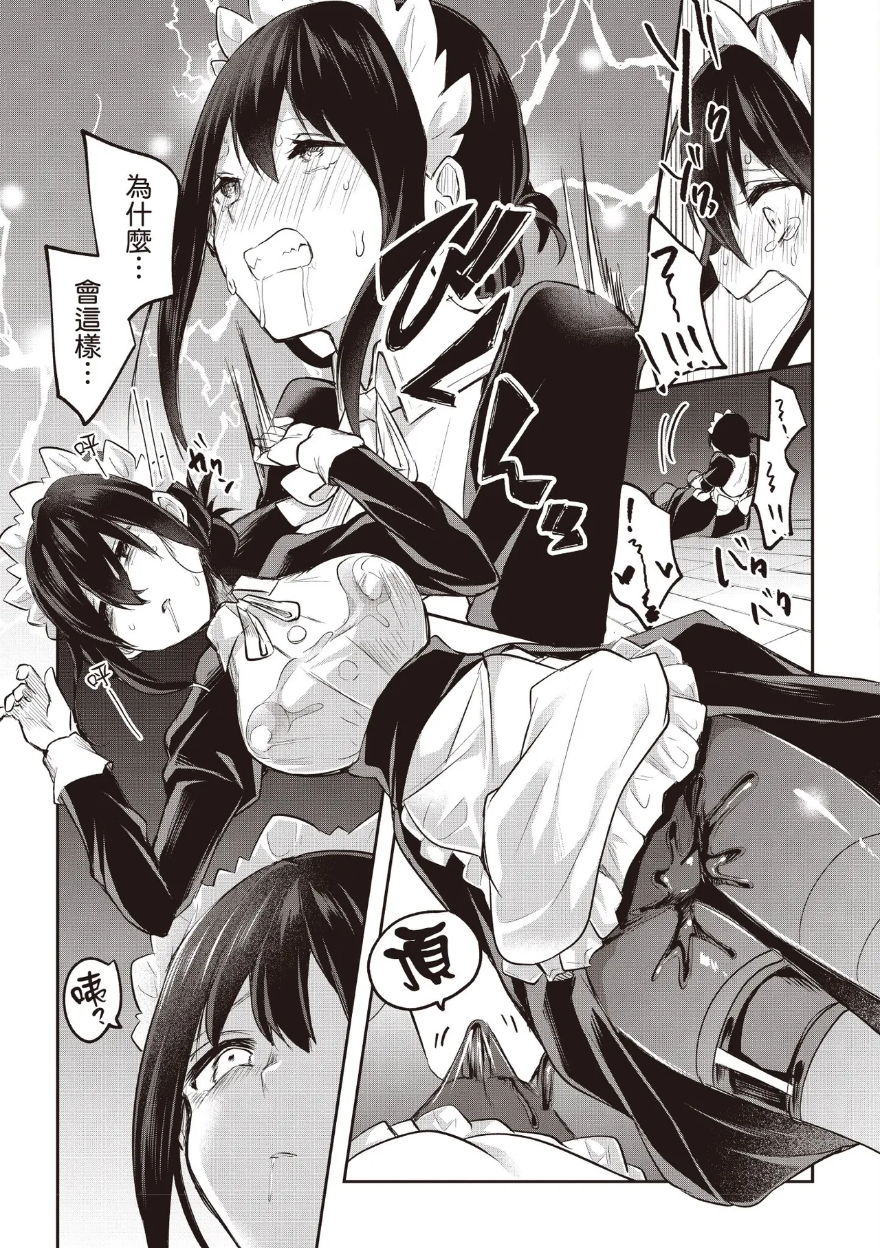 Inbi na Doukutsu no Sono Oku de 3 - Page 19