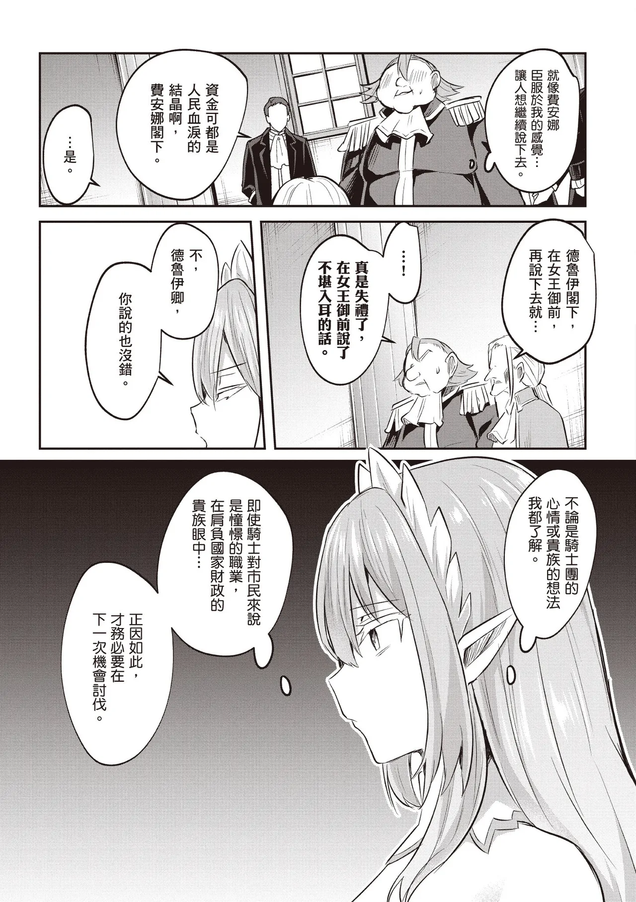 Inbi na Doukutsu no Sono Oku de 3 page 43 inbi na doukutsu no sono oku de parody - maid hentai manga - read online free