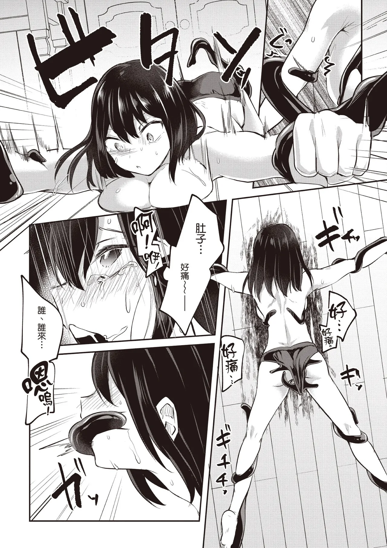 Inbi na Doukutsu no Sono Oku de 3 page 56 inbi na doukutsu no sono oku de parody - maid hentai manga - read online free