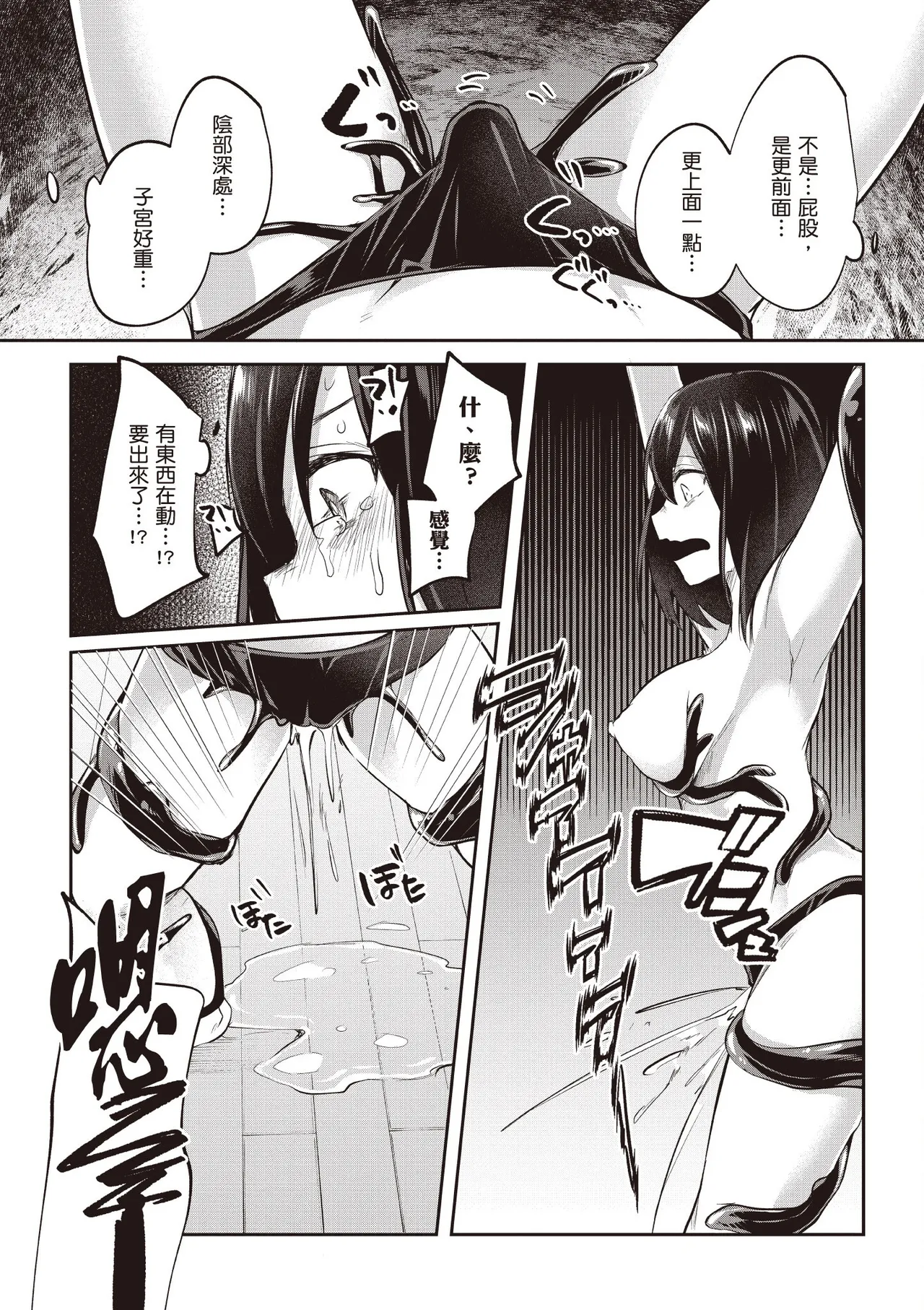 Inbi na Doukutsu no Sono Oku de 3 page 58 inbi na doukutsu no sono oku de parody - maid hentai manga - read online free