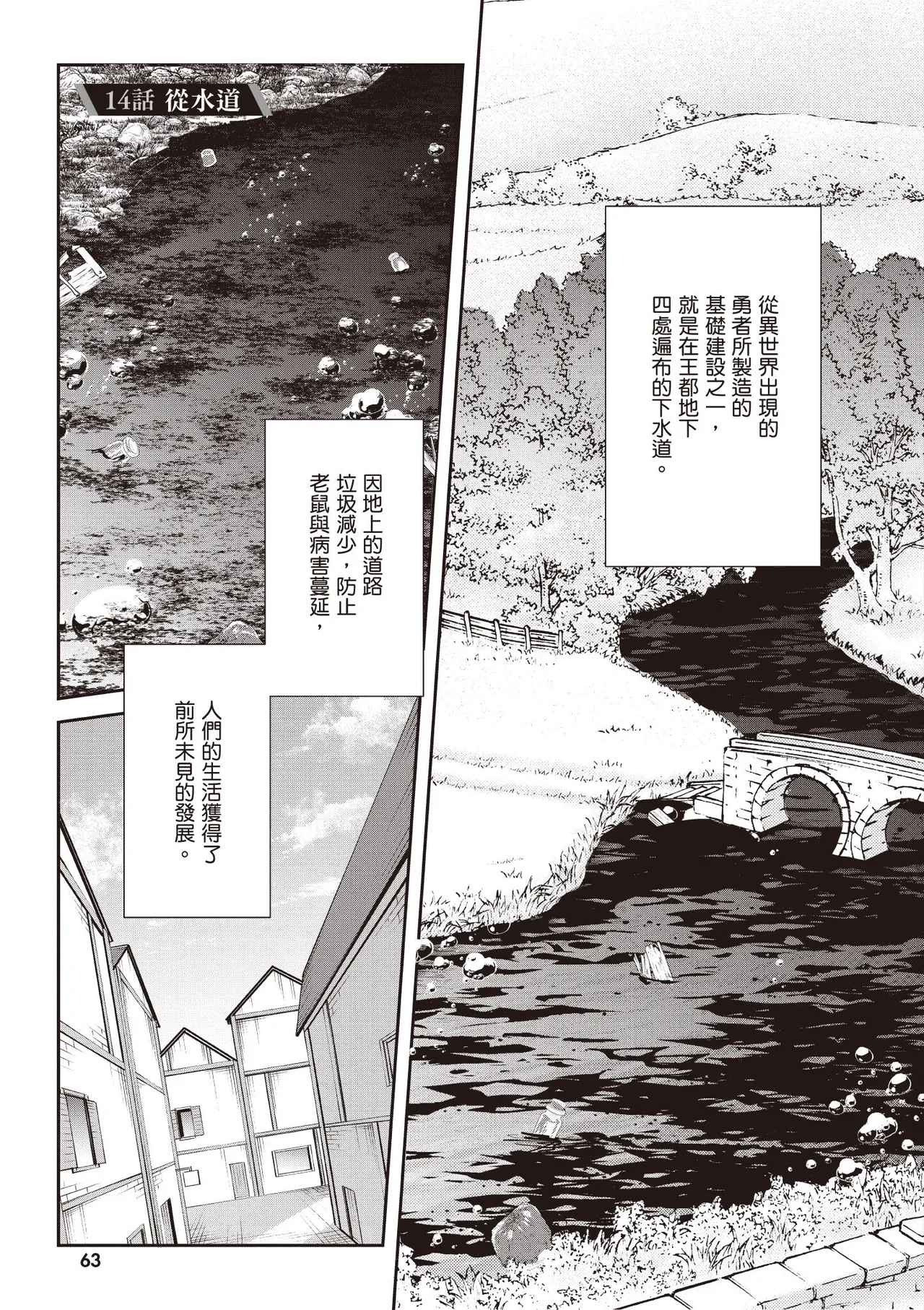 Inbi na Doukutsu no Sono Oku de 3 page 65 inbi na doukutsu no sono oku de parody - maid hentai manga - read online free