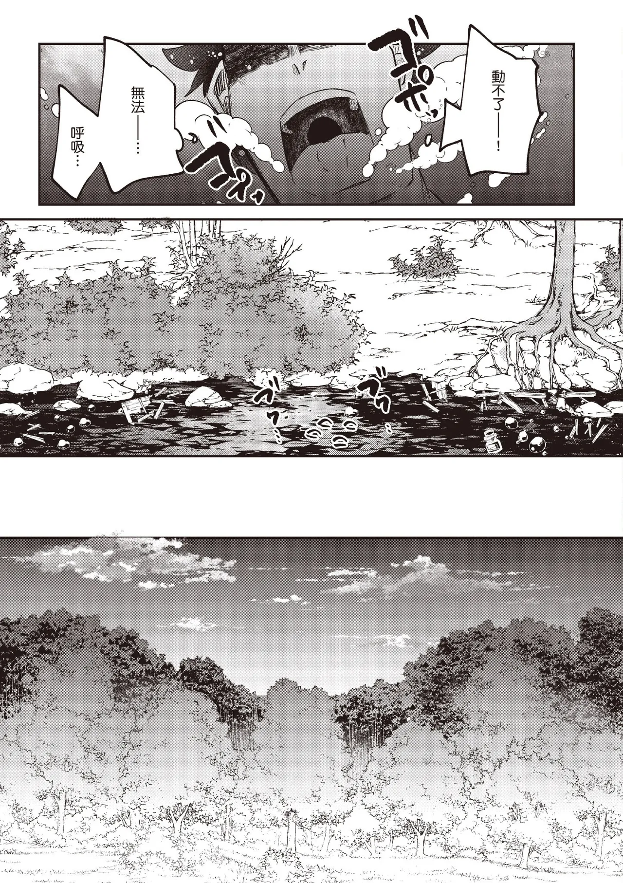 Inbi na Doukutsu no Sono Oku de 3 page 69 inbi na doukutsu no sono oku de parody - maid hentai manga - read online free