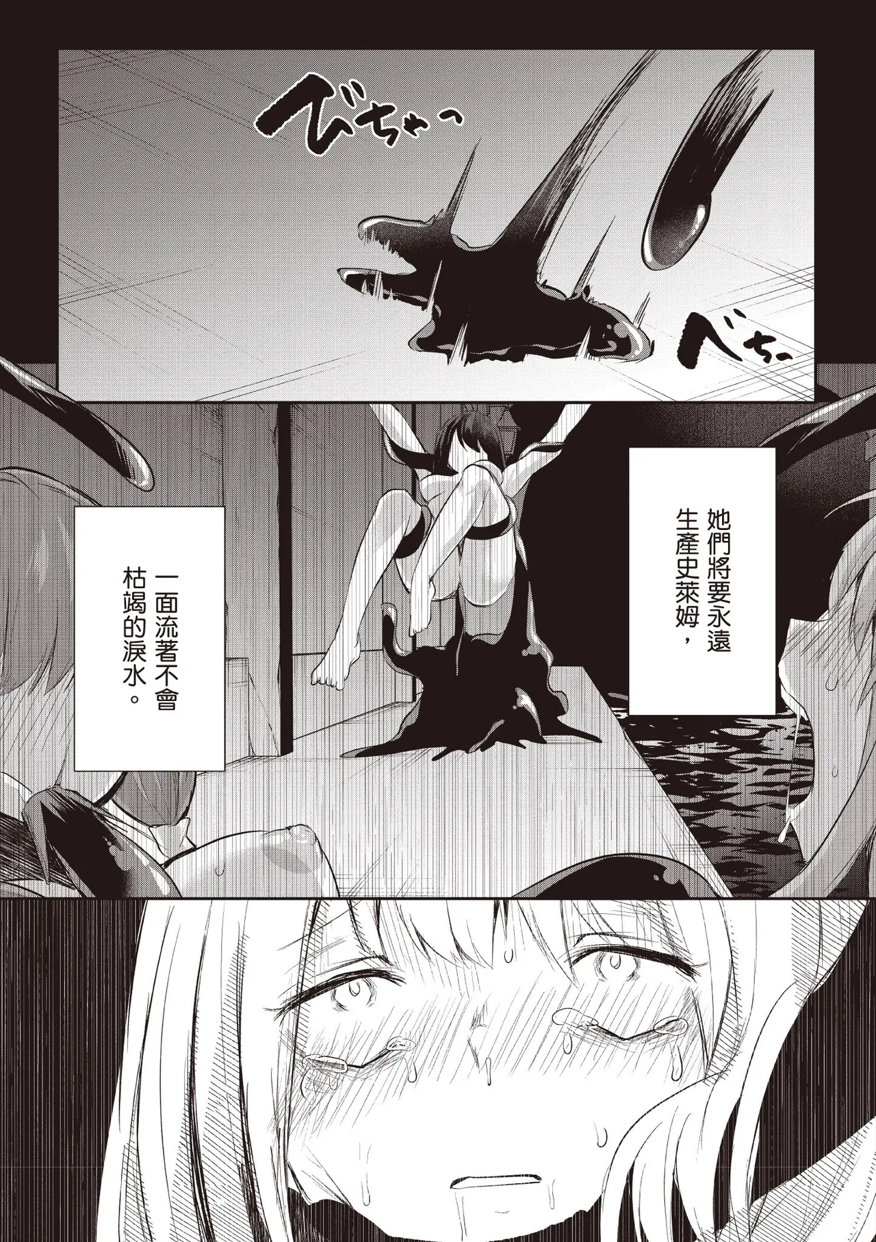 Inbi na Doukutsu no Sono Oku de 3 page 99 inbi na doukutsu no sono oku de parody - maid hentai manga - read online free