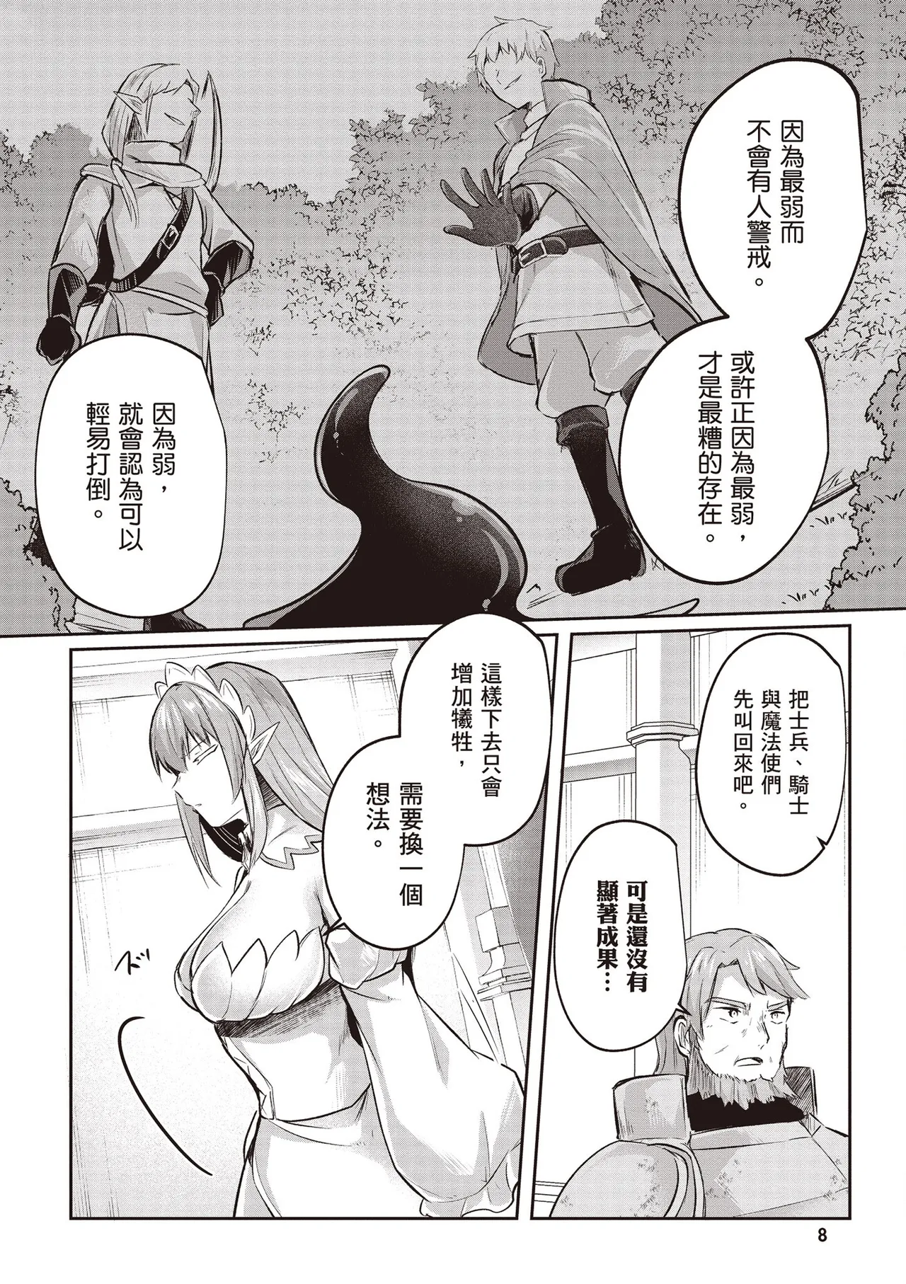 Inbi na Doukutsu no Sono Oku de 4 page 10 inbi na doukutsu no sono oku de parody - big breasts multi-work series hentai manga - read online free