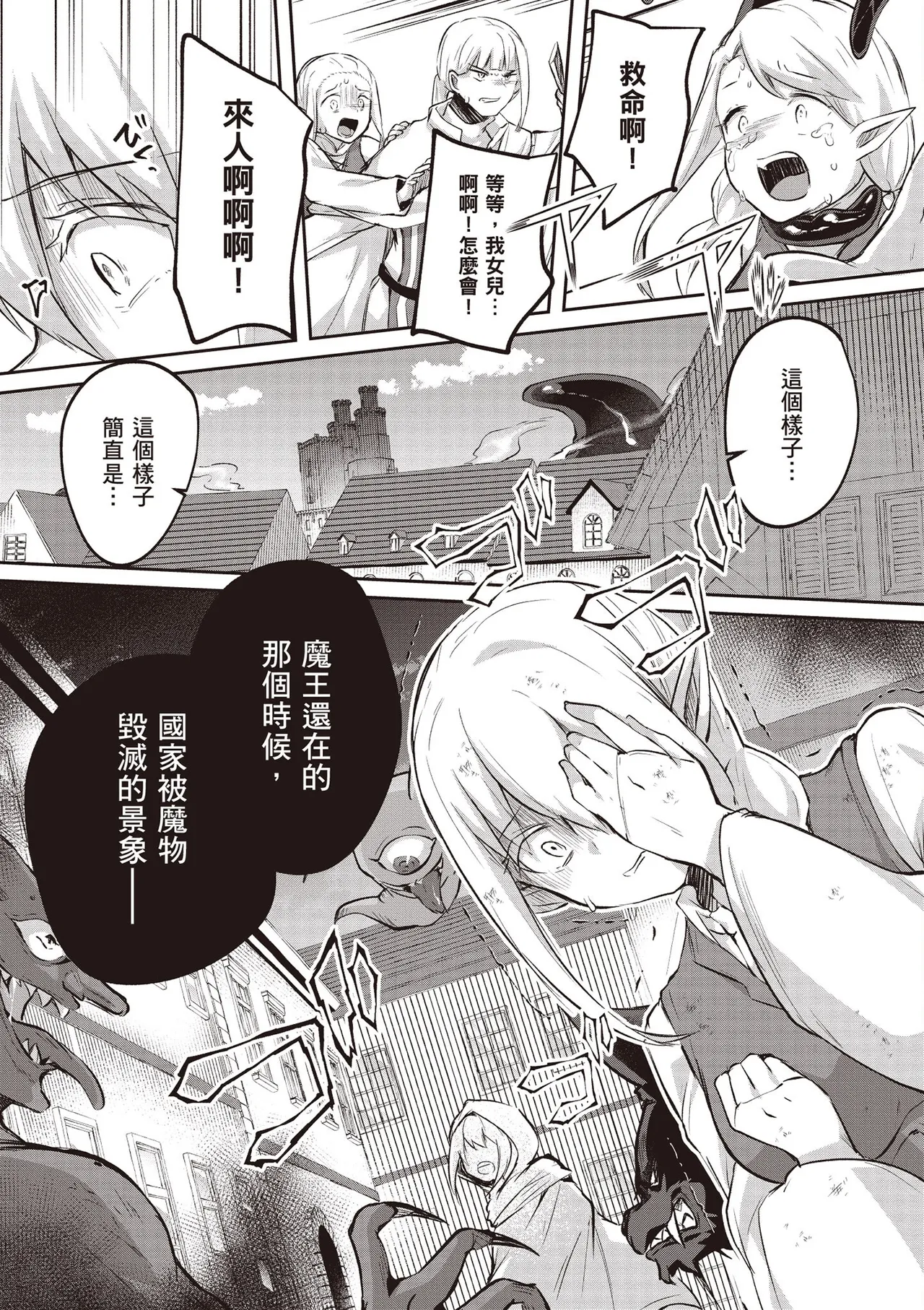 Inbi na Doukutsu no Sono Oku de 4 page 101 inbi na doukutsu no sono oku de parody - big breasts multi-work series hentai manga - read online free