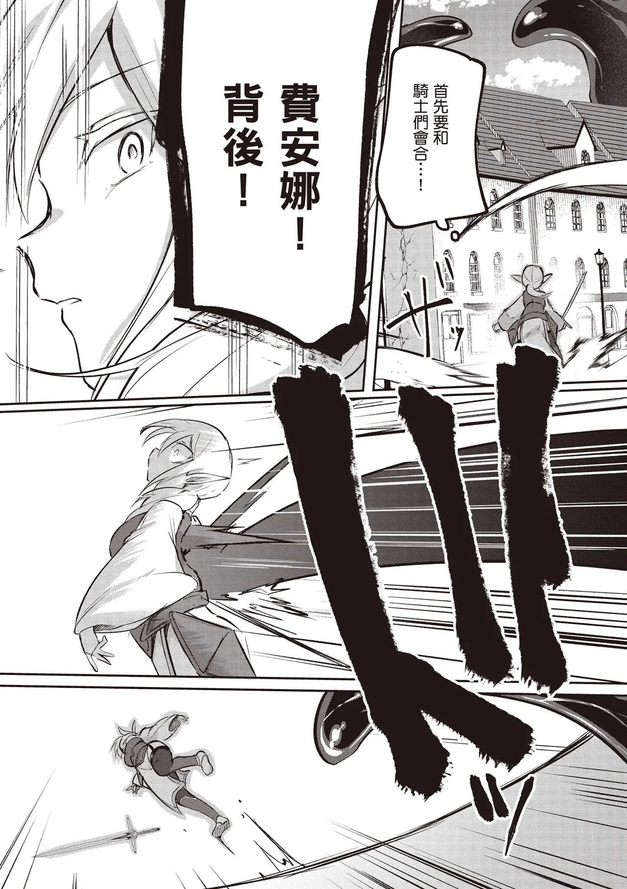 Inbi na Doukutsu no Sono Oku de 4 page 105 inbi na doukutsu no sono oku de parody - big breasts multi-work series hentai manga - read online free